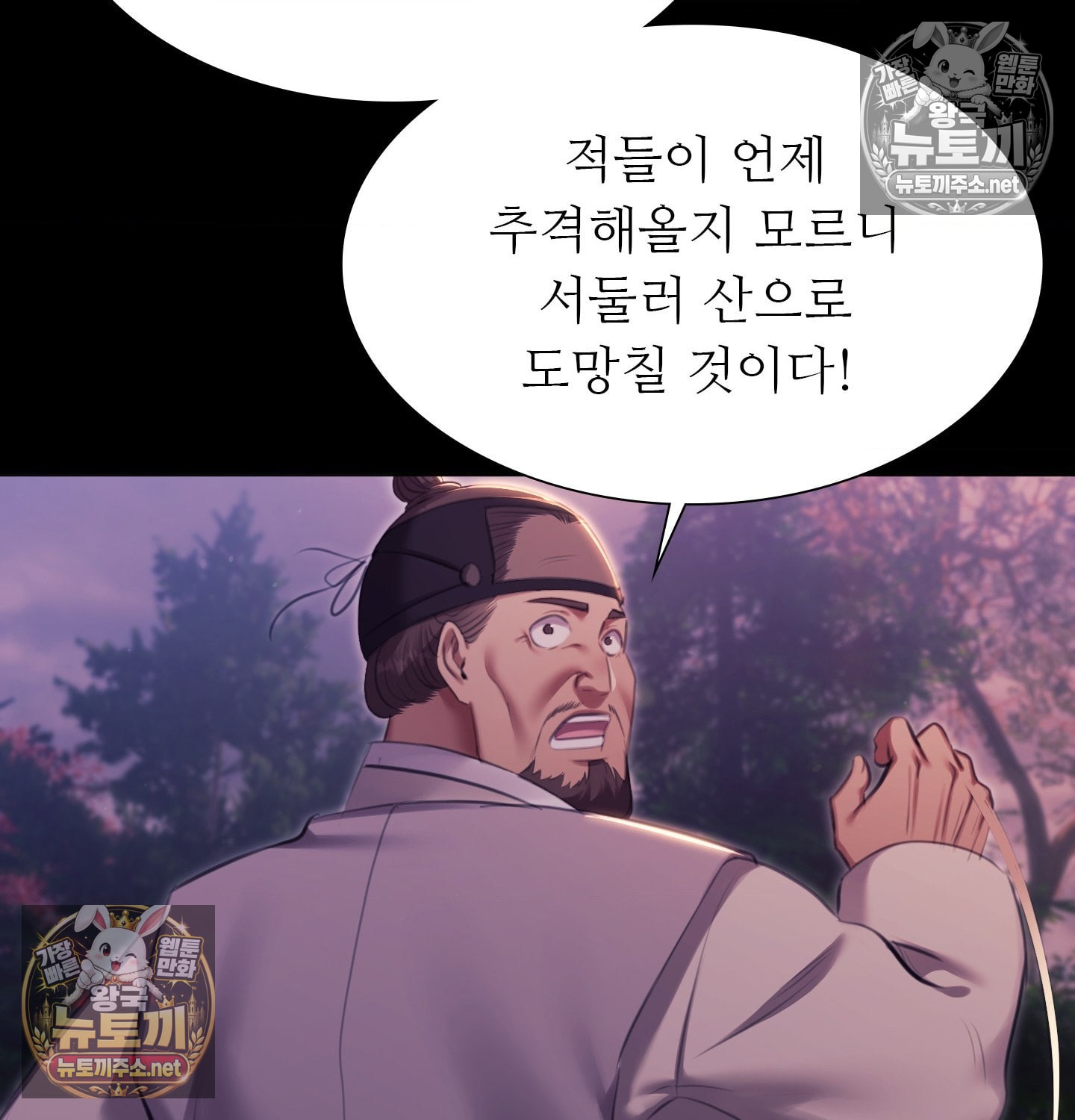 Madam Raw - Chapter 181 Page 135