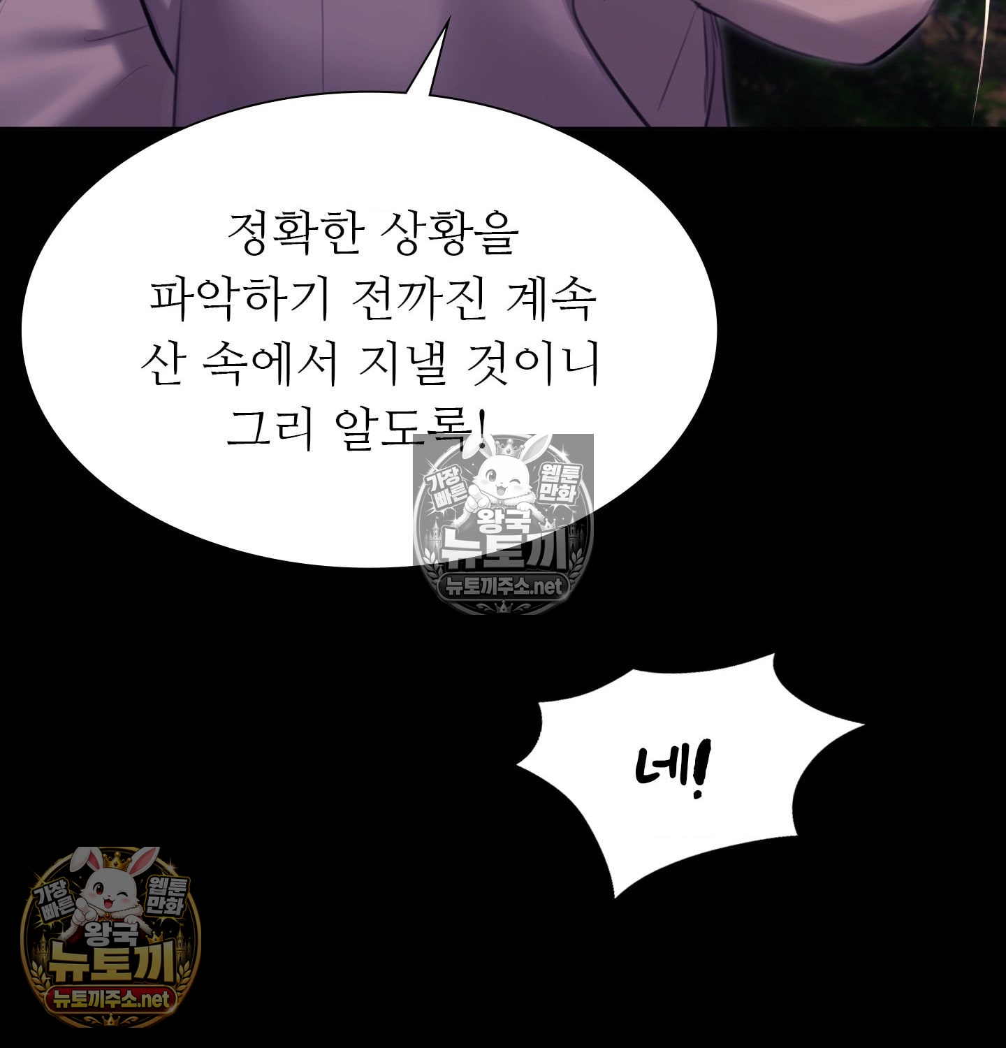 Madam Raw - Chapter 181 Page 136