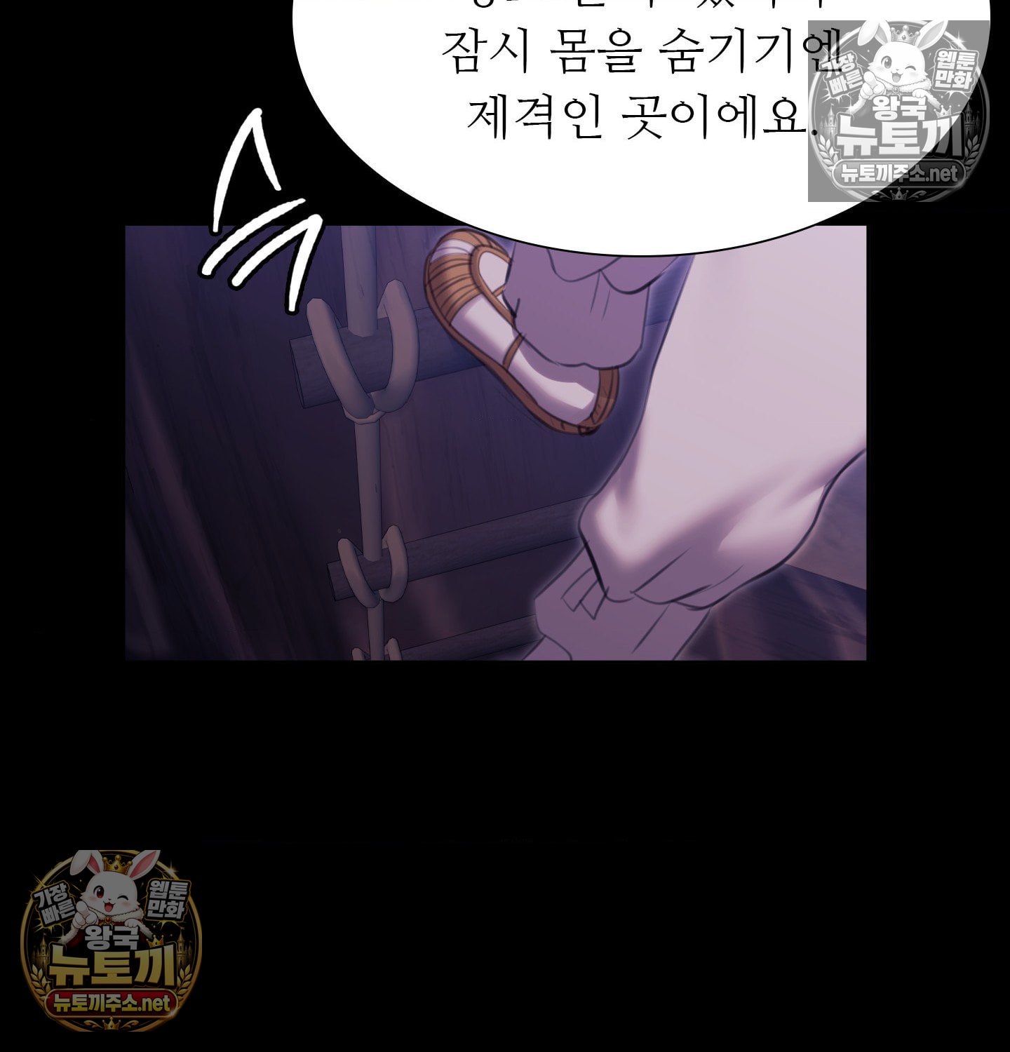 Madam Raw - Chapter 181 Page 19