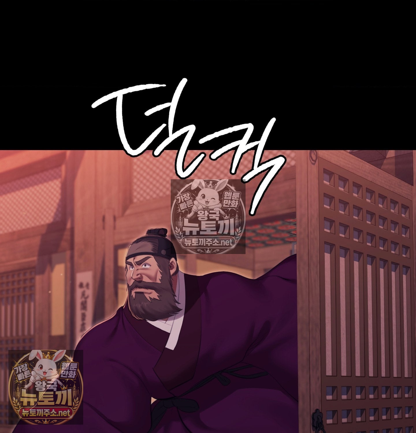 Madam Raw - Chapter 181 Page 3