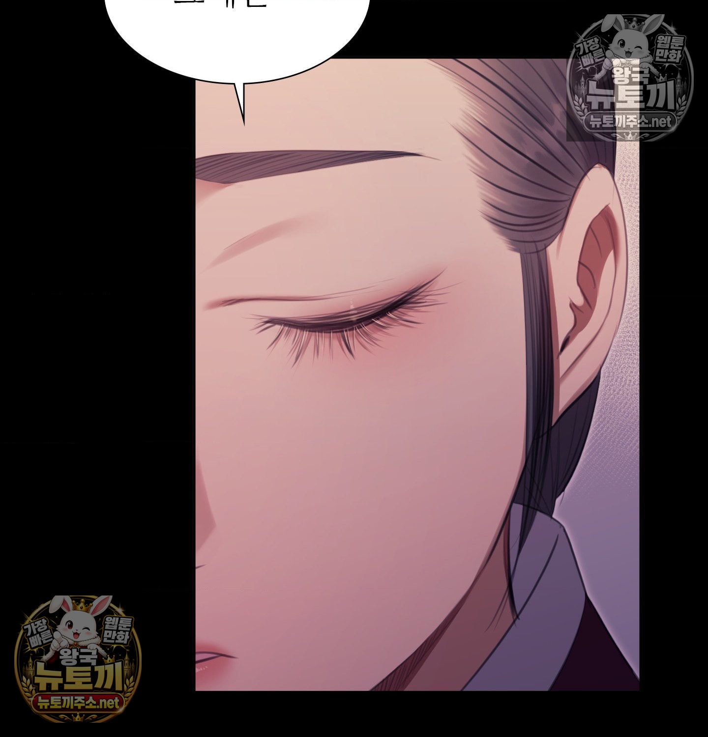 Madam Raw - Chapter 181 Page 67