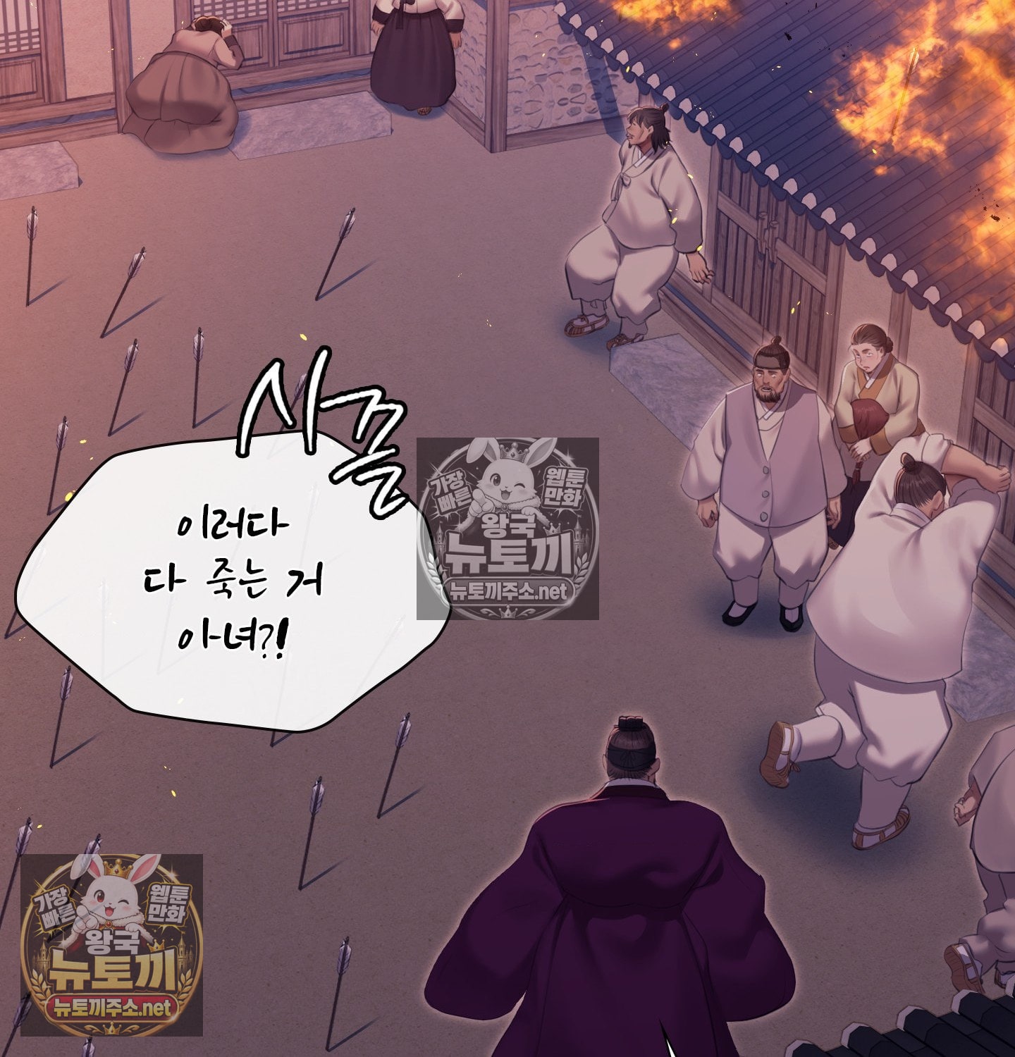Madam Raw - Chapter 181 Page 93