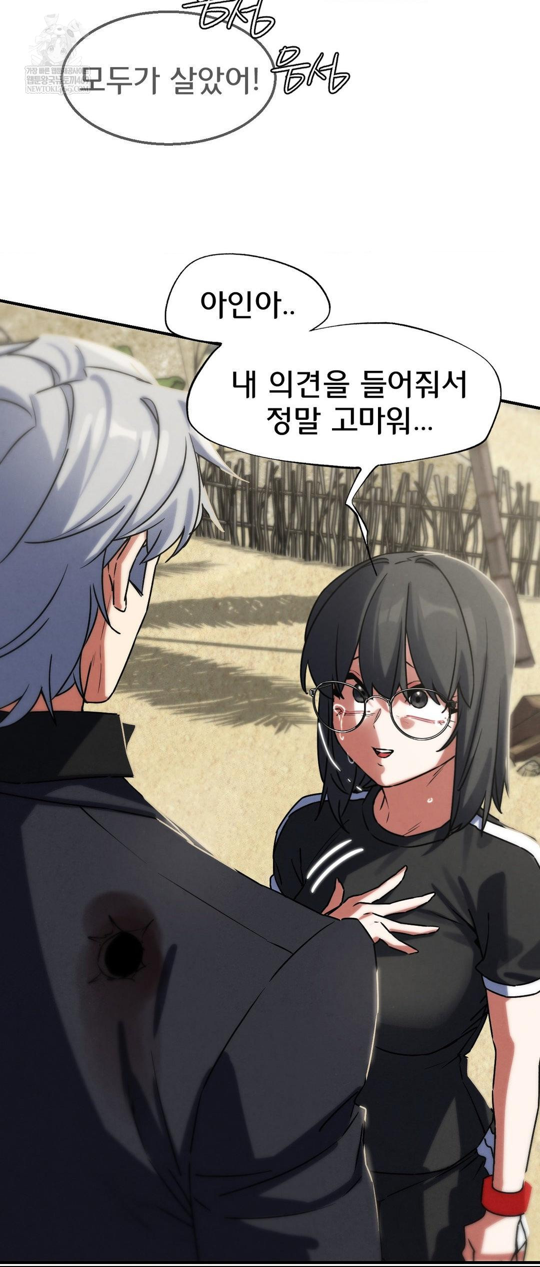 Seniors of Class 5 Raw - Chapter 125 Page 13