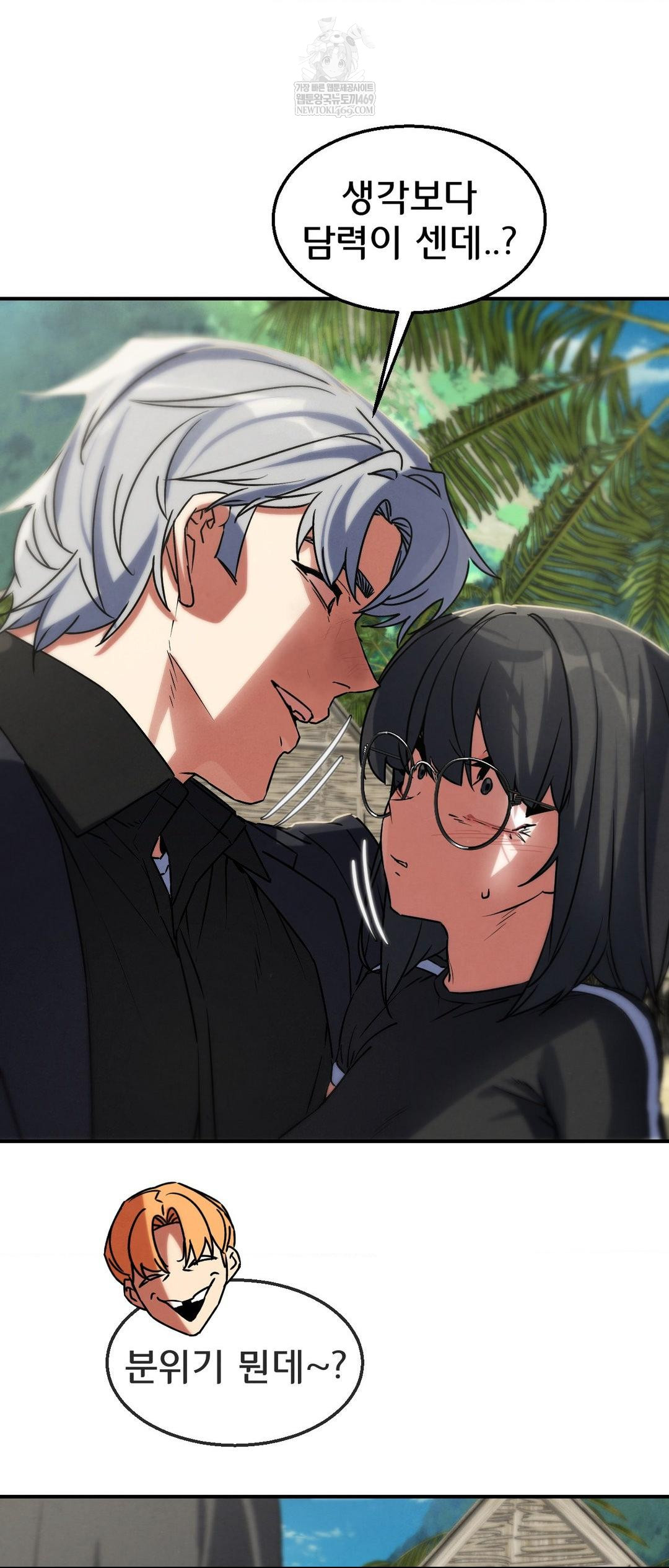 Seniors of Class 5 Raw - Chapter 125 Page 16