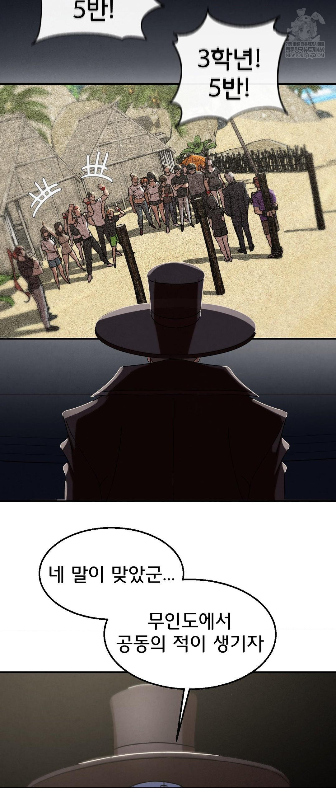 Seniors of Class 5 Raw - Chapter 125 Page 29