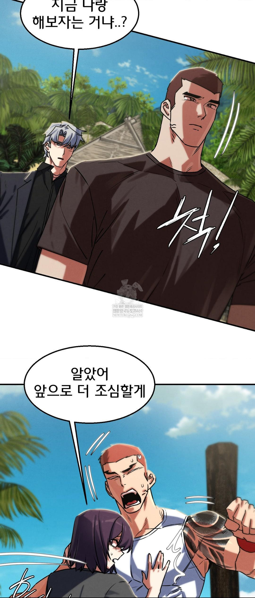 Seniors of Class 5 Raw - Chapter 125 Page 37