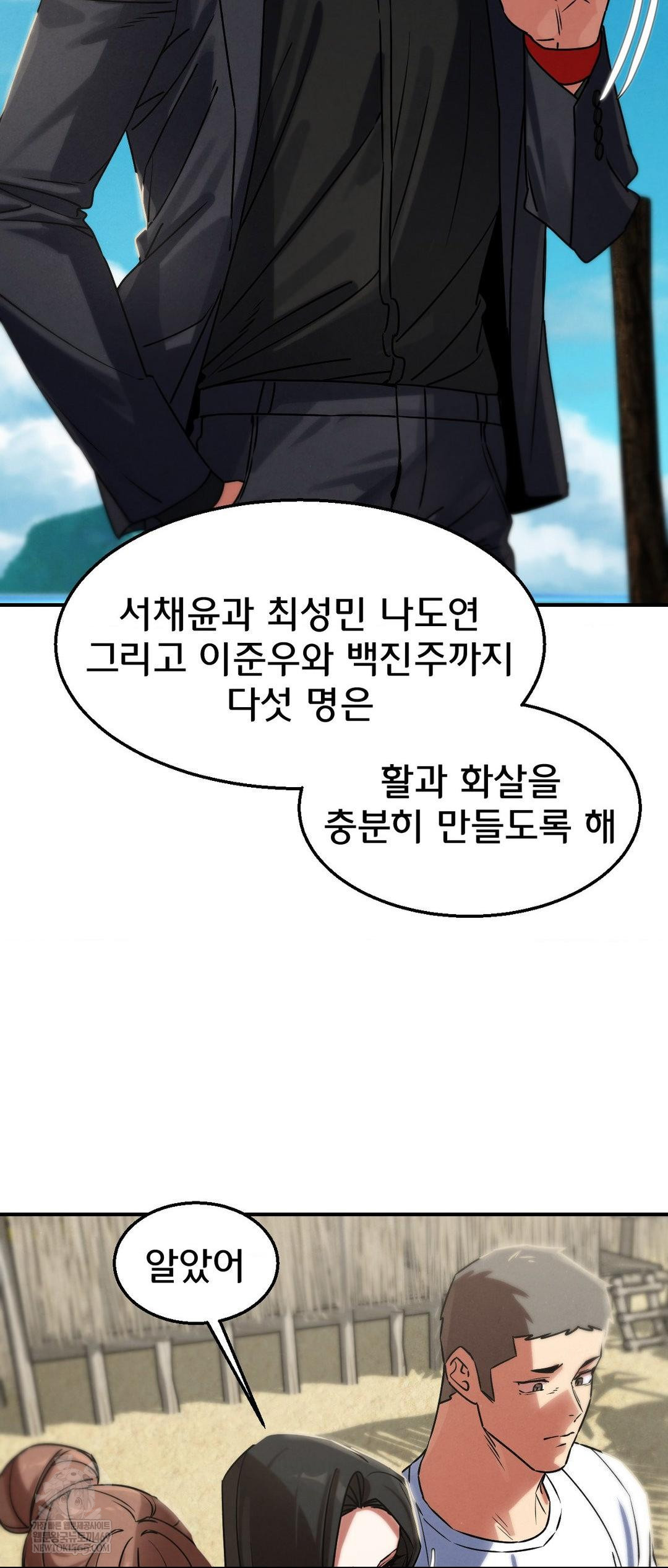 Seniors of Class 5 Raw - Chapter 125 Page 43