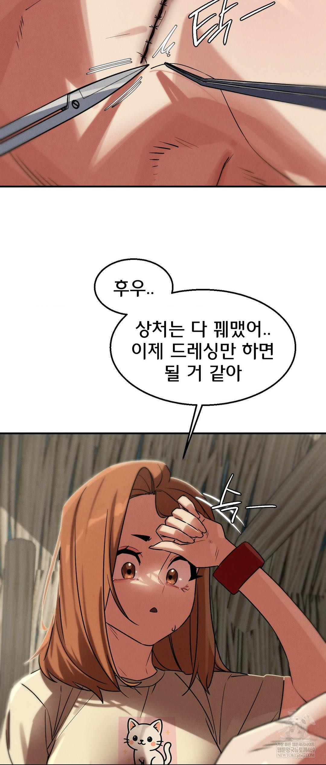 Seniors of Class 5 Raw - Chapter 125 Page 50