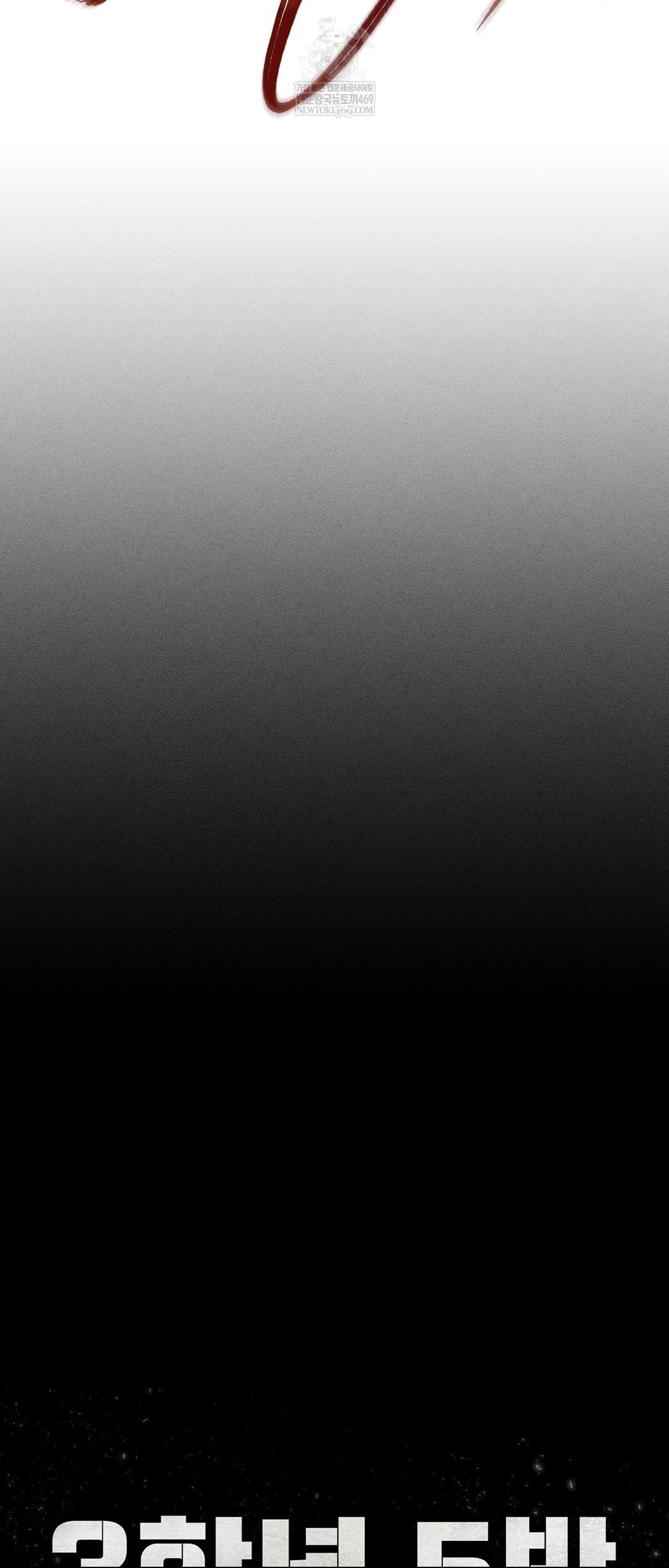 Seniors of Class 5 Raw - Chapter 125 Page 6