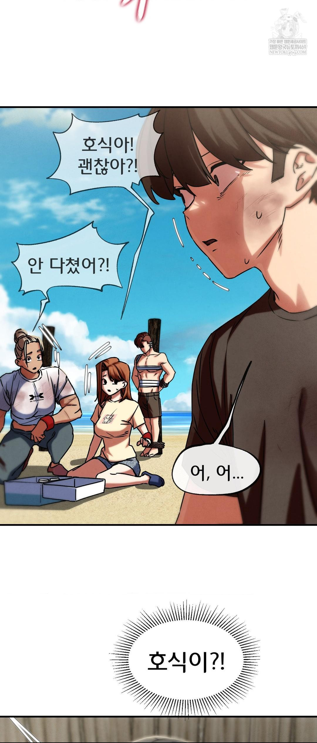 Seniors of Class 5 Raw - Chapter 126 Page 25