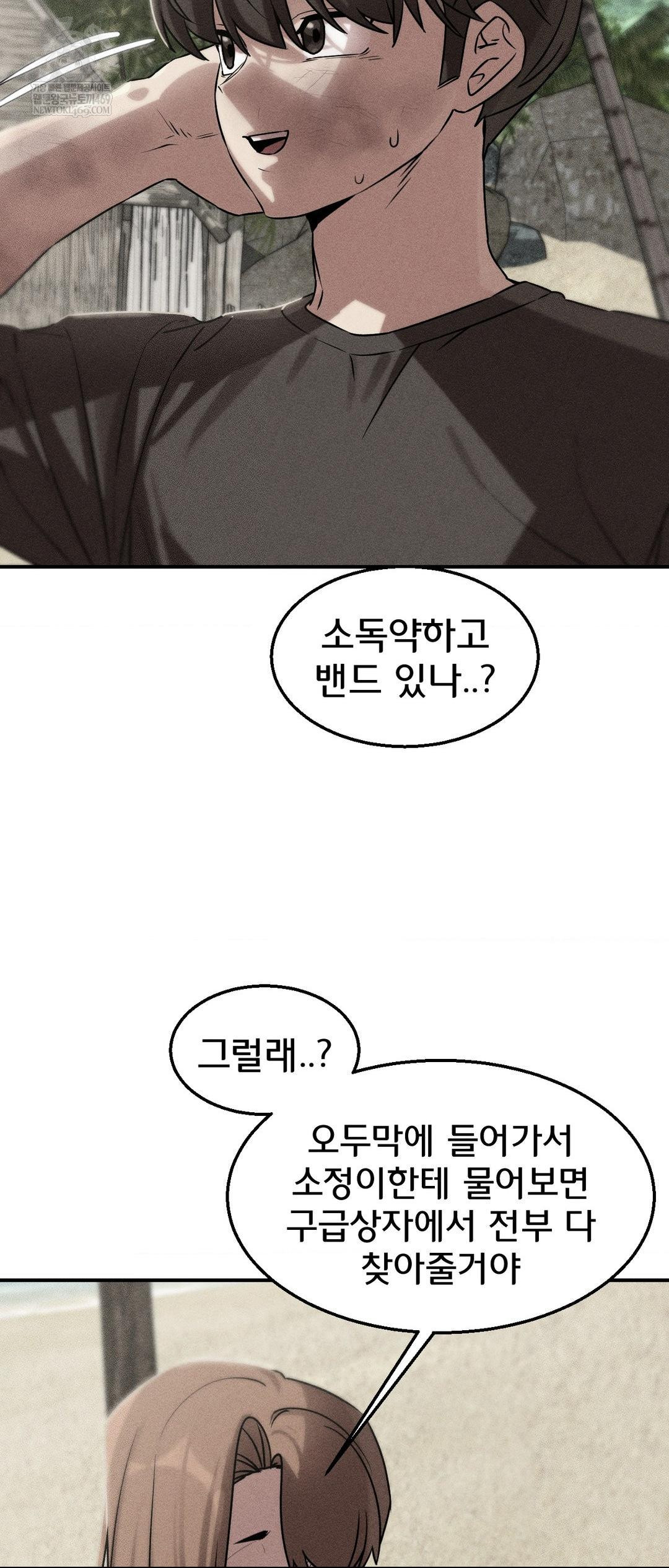 Seniors of Class 5 Raw - Chapter 126 Page 3