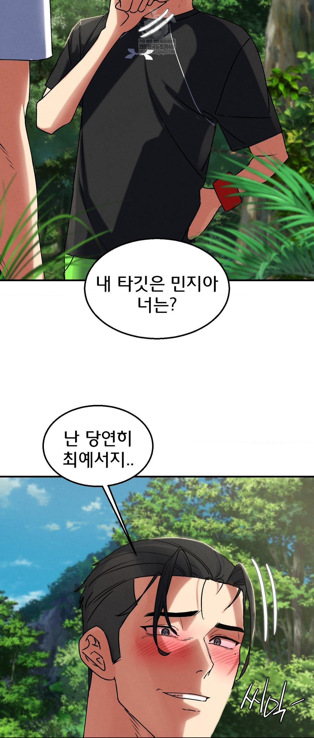 Seniors of Class 5 Raw - Chapter 126 Page 46