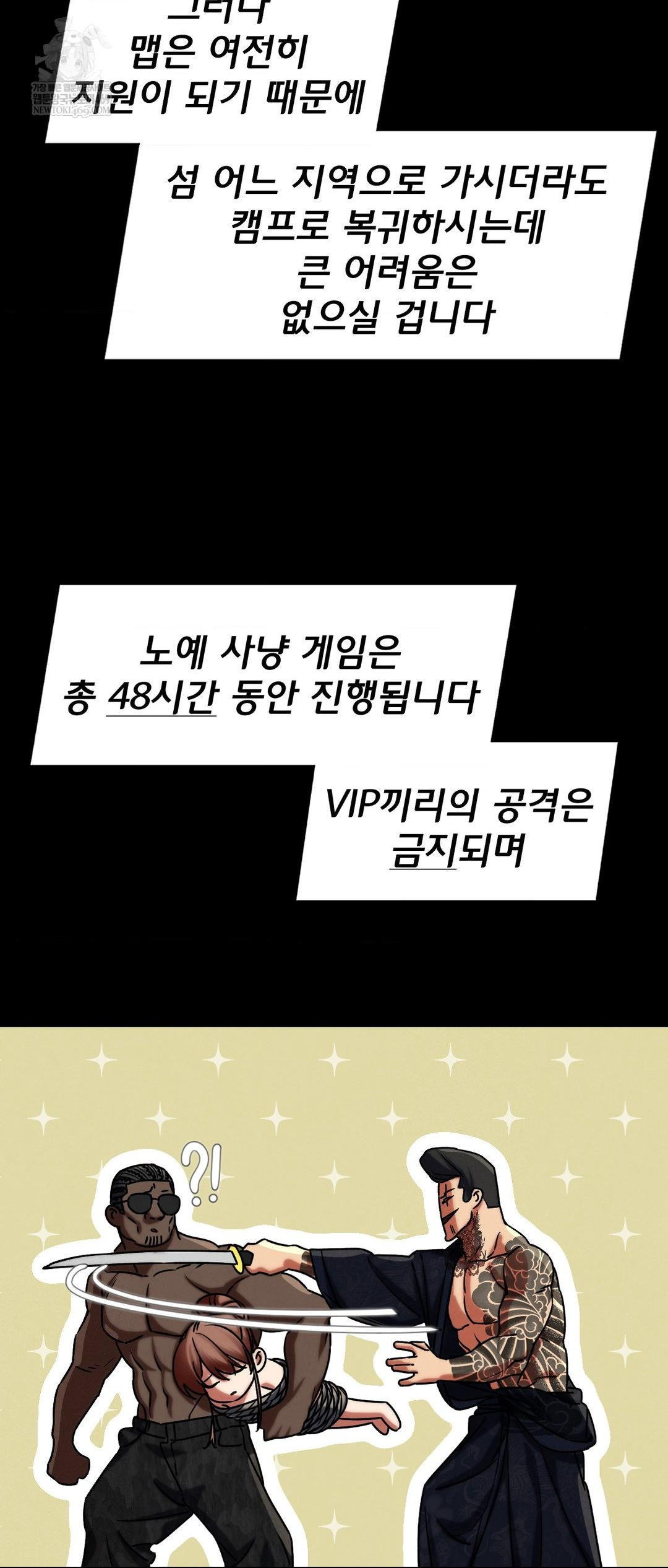 Seniors of Class 5 Raw - Chapter 127 Page 38