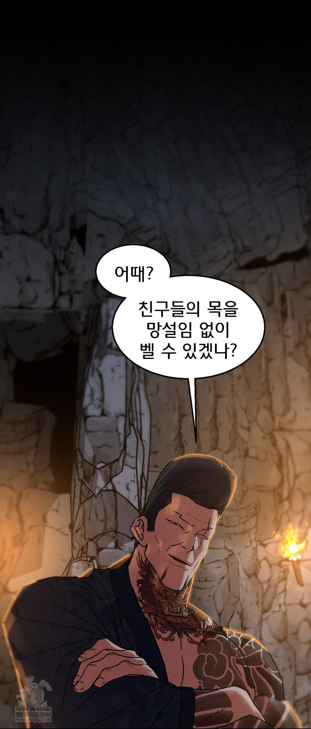 Seniors of Class 5 Raw - Chapter 127 Page 59