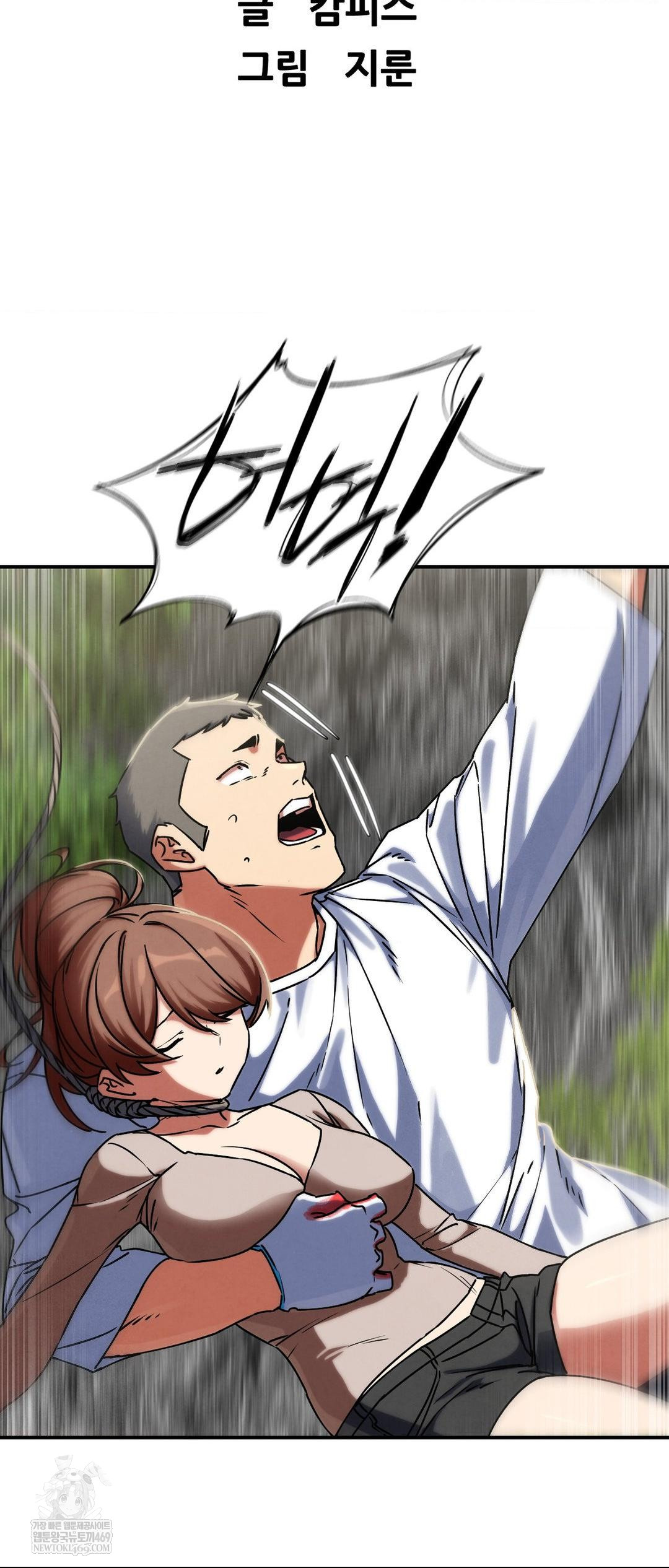 Seniors of Class 5 Raw - Chapter 127 Page 7