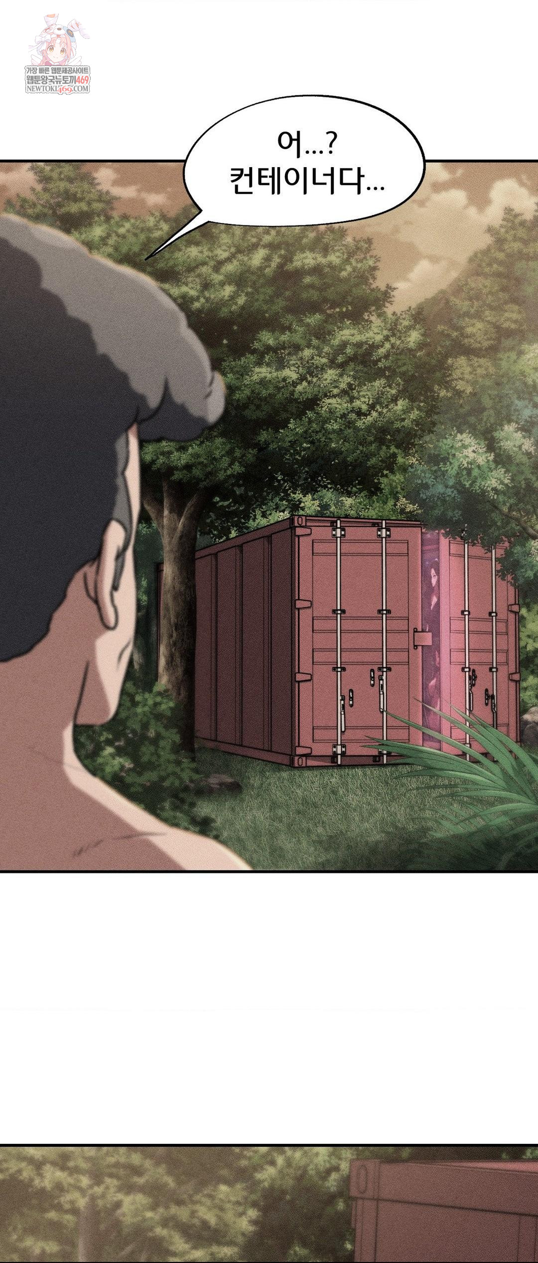 Seniors of Class 5 Raw - Chapter 128 Page 1