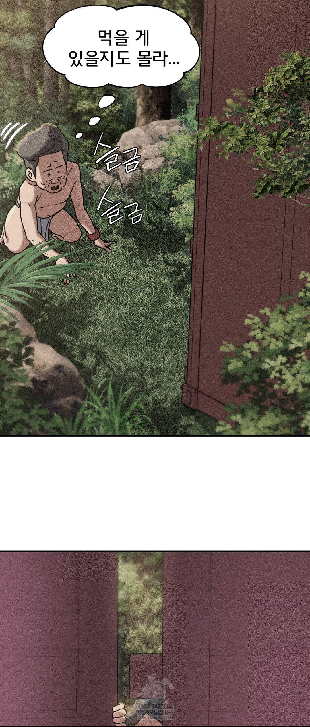 Seniors of Class 5 Raw - Chapter 128 Page 2