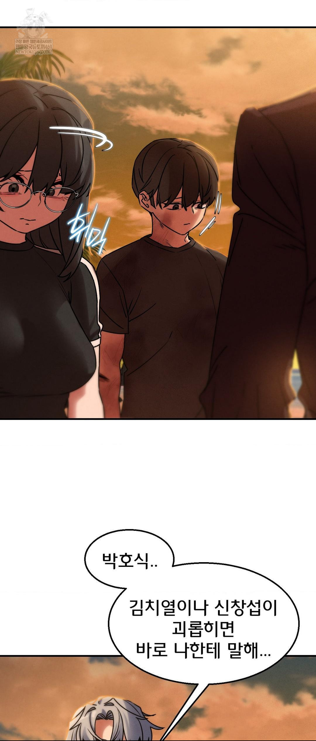 Seniors of Class 5 Raw - Chapter 128 Page 41