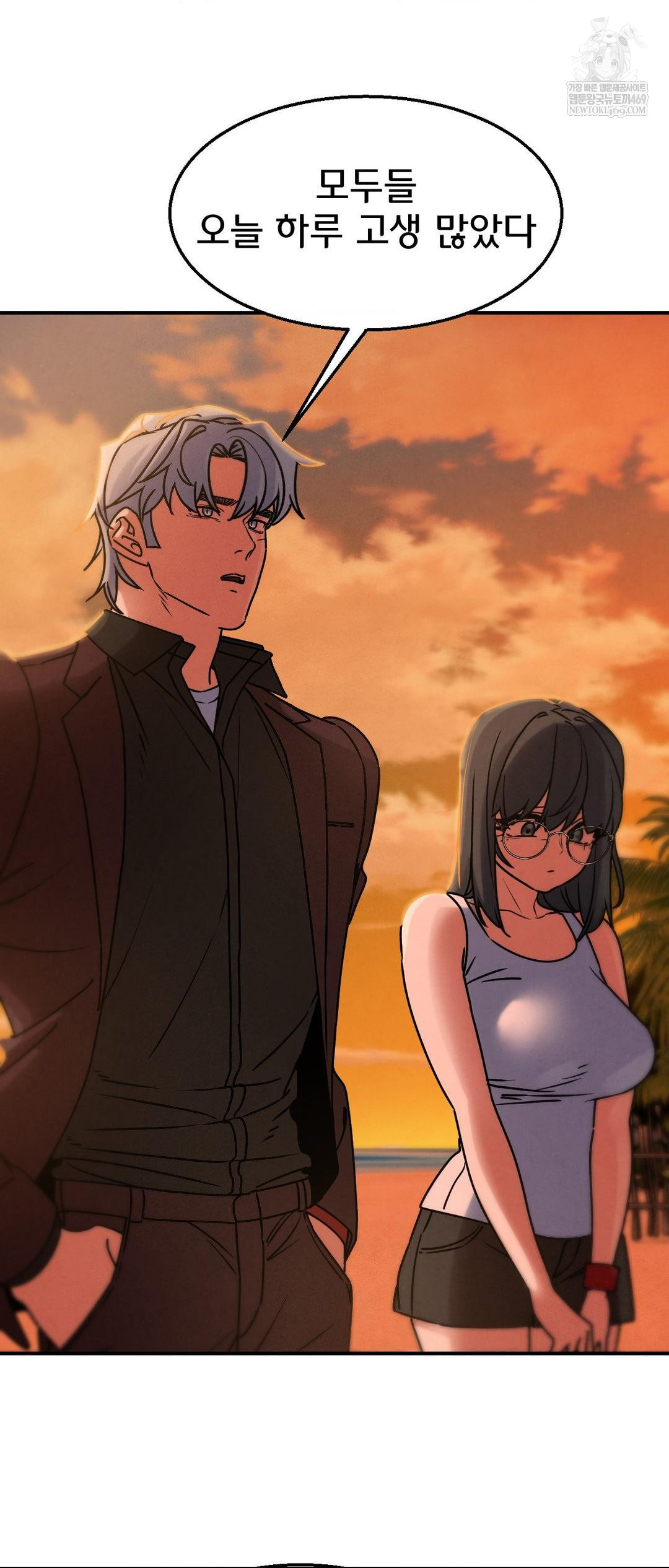 Seniors of Class 5 Raw - Chapter 128 Page 46