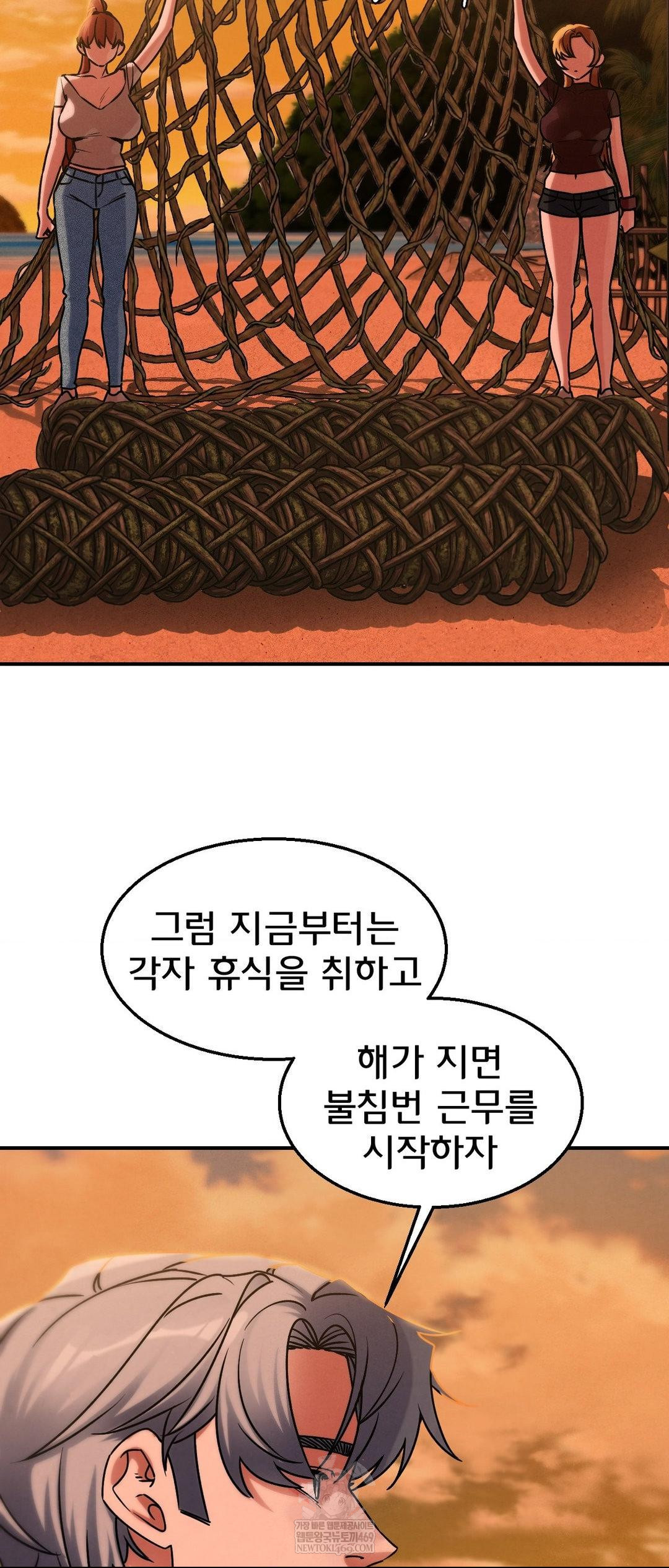 Seniors of Class 5 Raw - Chapter 128 Page 49