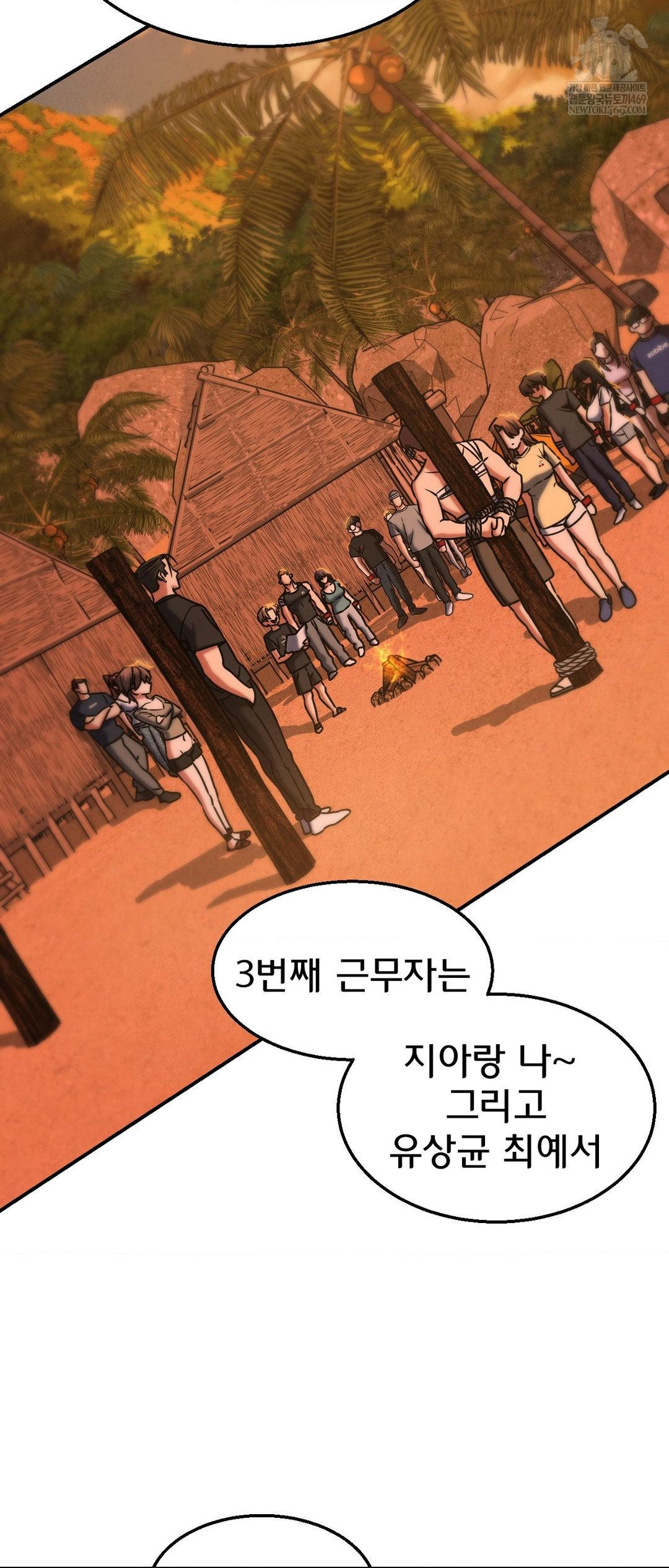 Seniors of Class 5 Raw - Chapter 128 Page 52