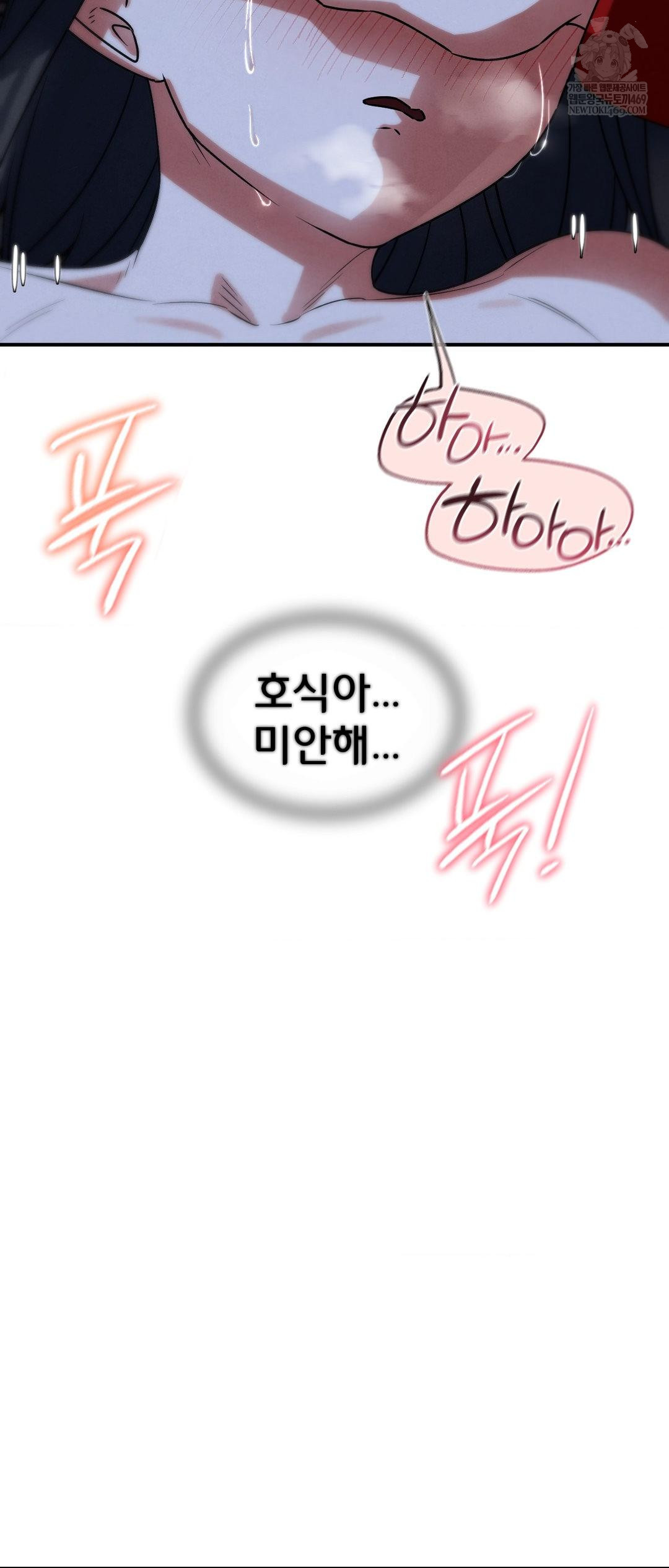 Seniors of Class 5 Raw - Chapter 129 Page 33