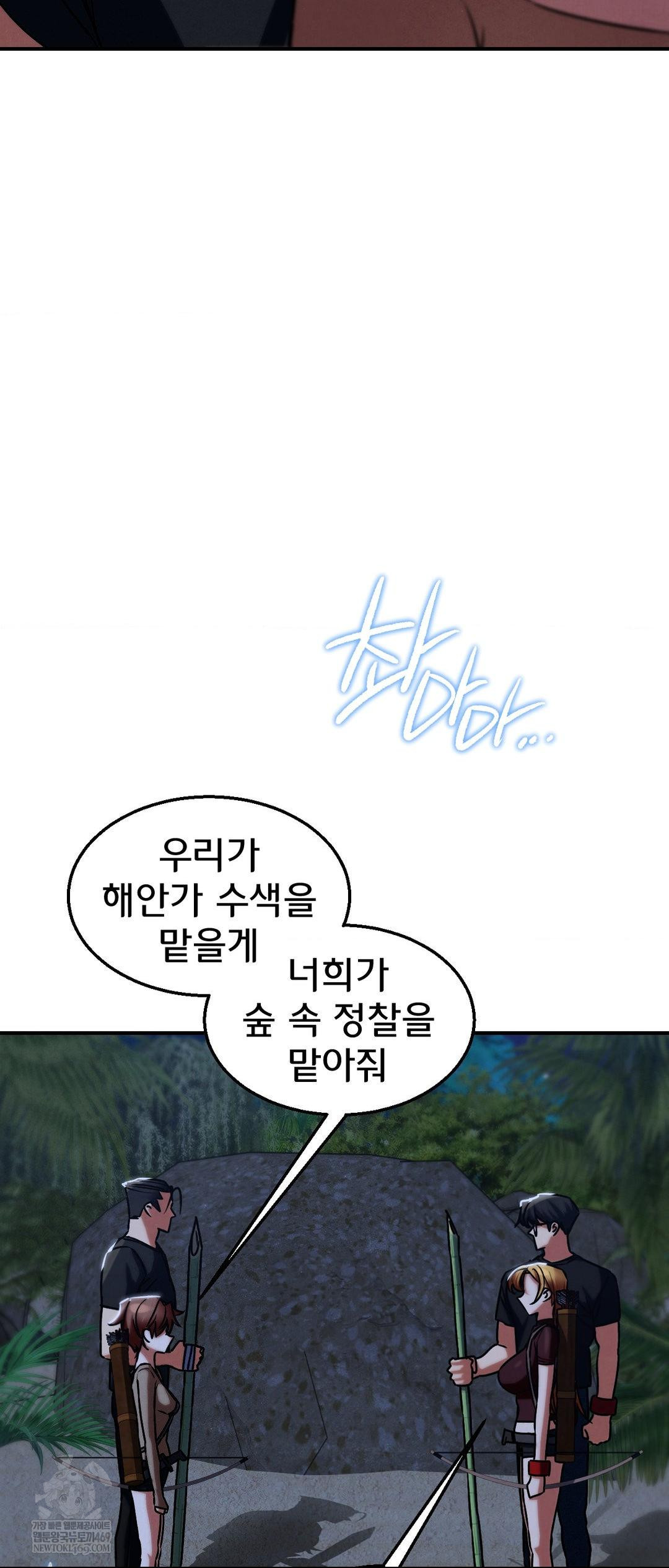 Seniors of Class 5 Raw - Chapter 129 Page 51