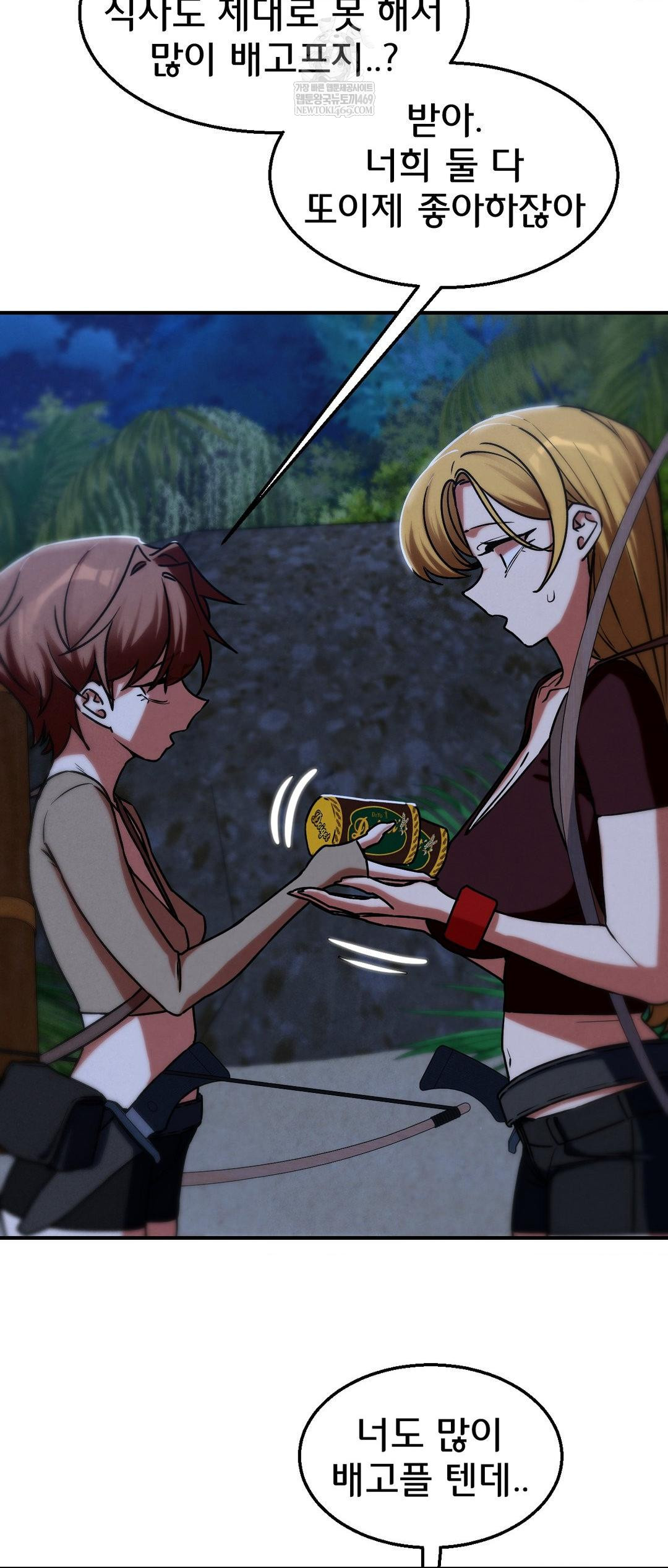 Seniors of Class 5 Raw - Chapter 129 Page 54