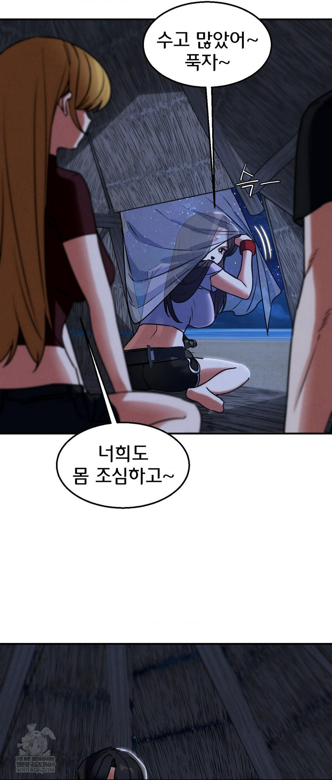 Seniors of Class 5 Raw - Chapter 130 Page 27