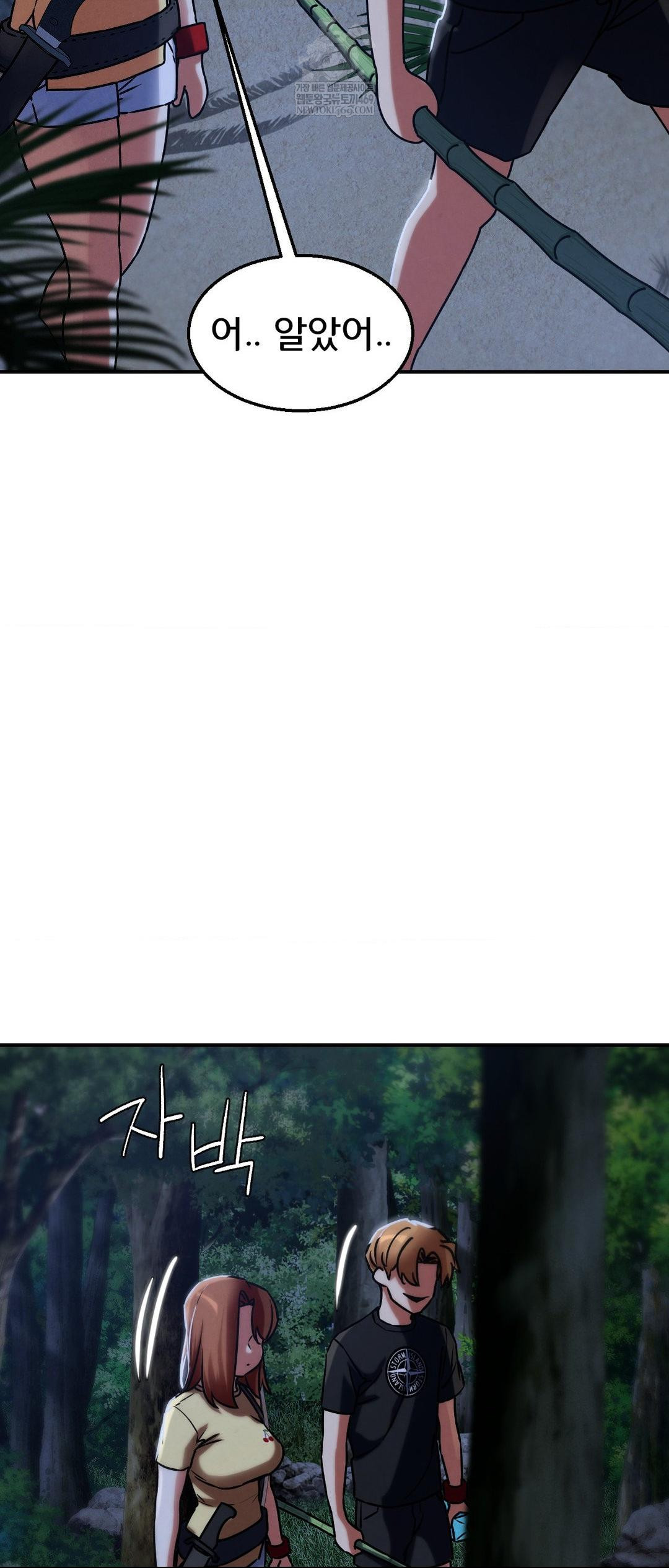 Seniors of Class 5 Raw - Chapter 130 Page 50