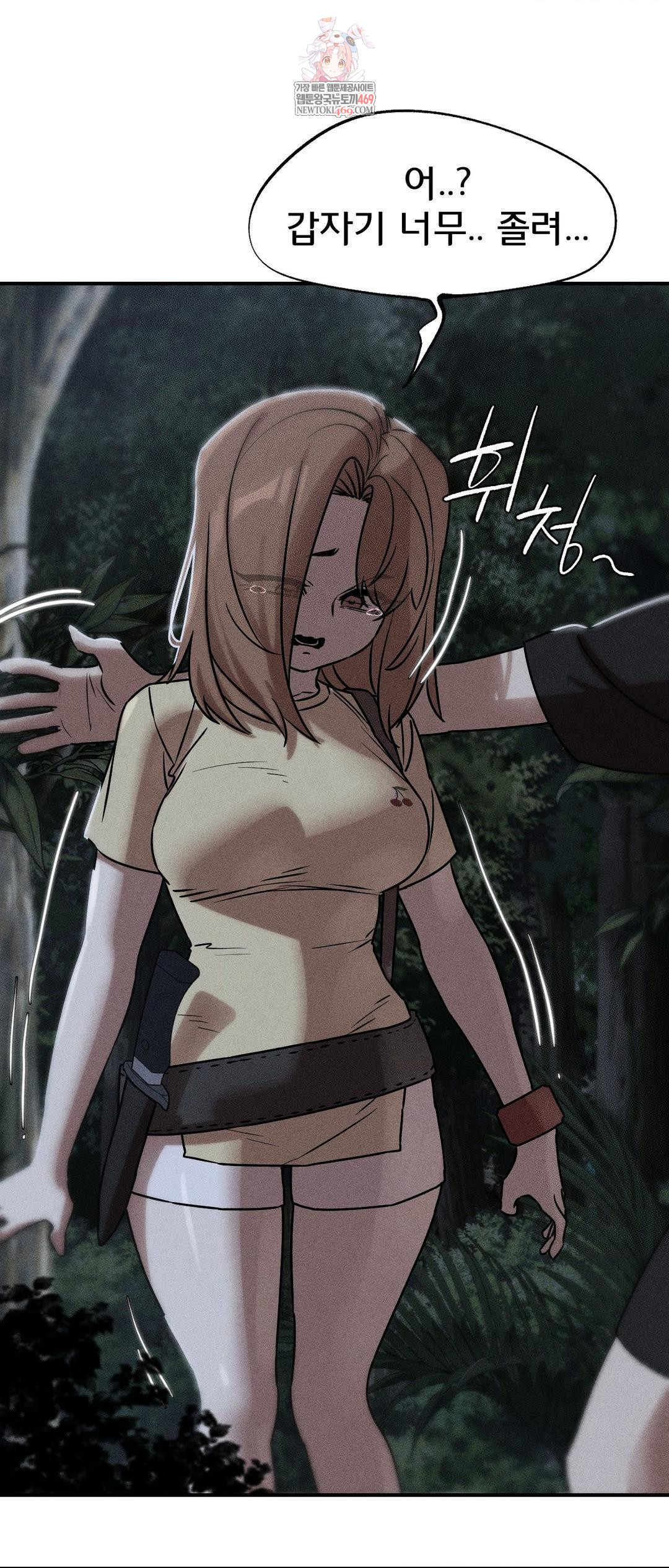 Seniors of Class 5 Raw - Chapter 131 Page 1