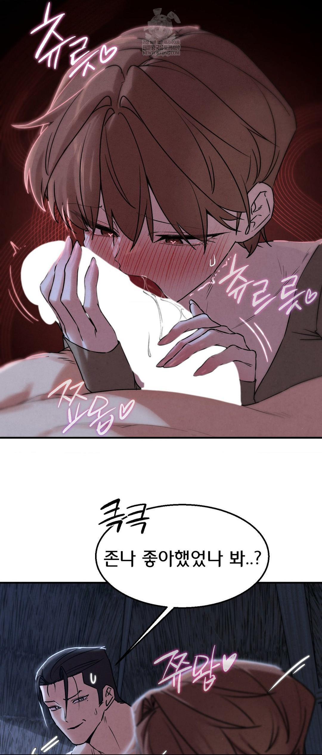 Seniors of Class 5 Raw - Chapter 131 Page 23