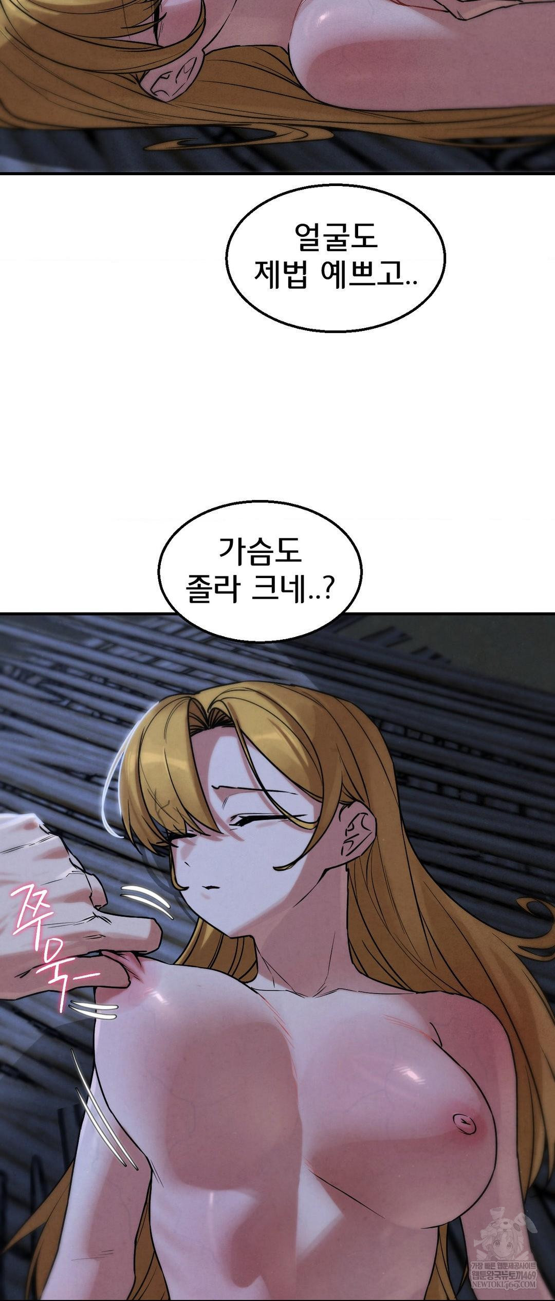 Seniors of Class 5 Raw - Chapter 131 Page 25