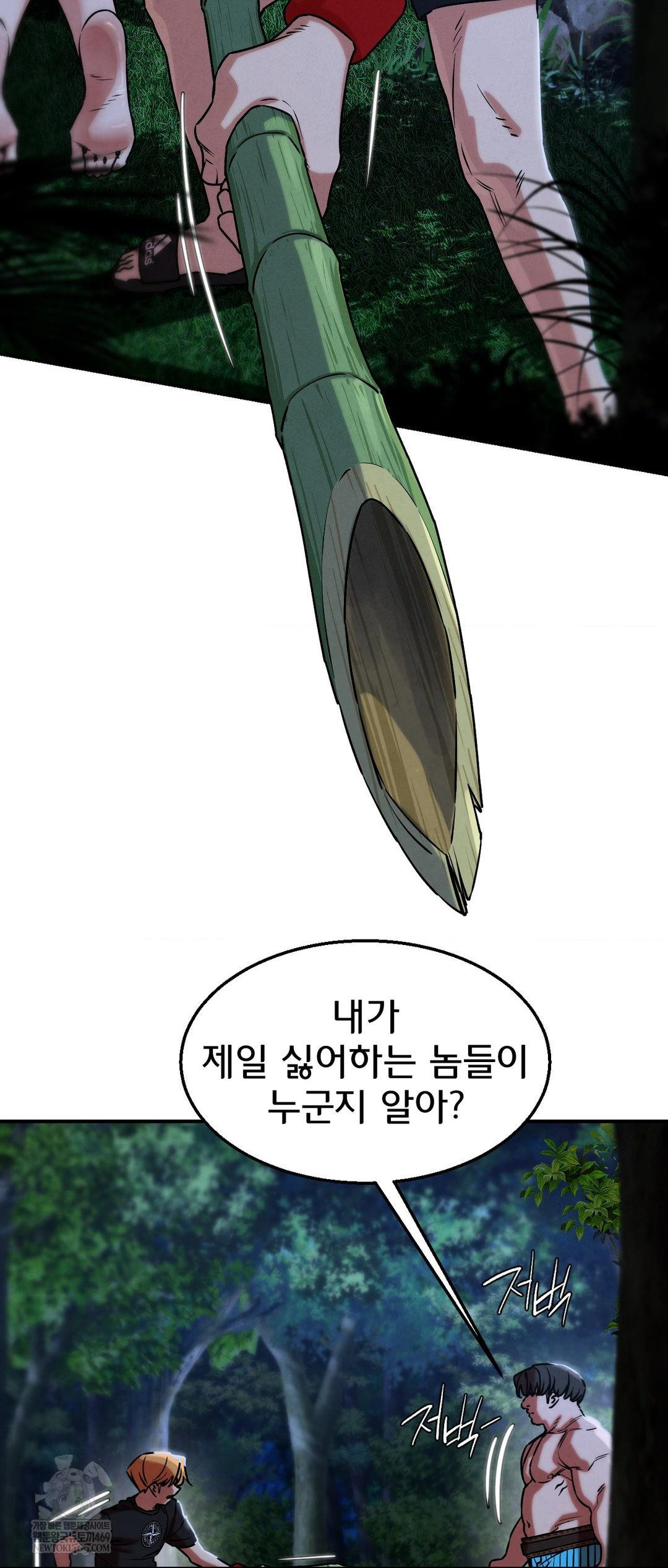 Seniors of Class 5 Raw - Chapter 131 Page 39