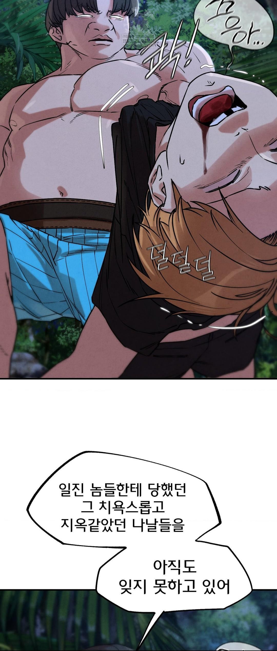 Seniors of Class 5 Raw - Chapter 131 Page 49