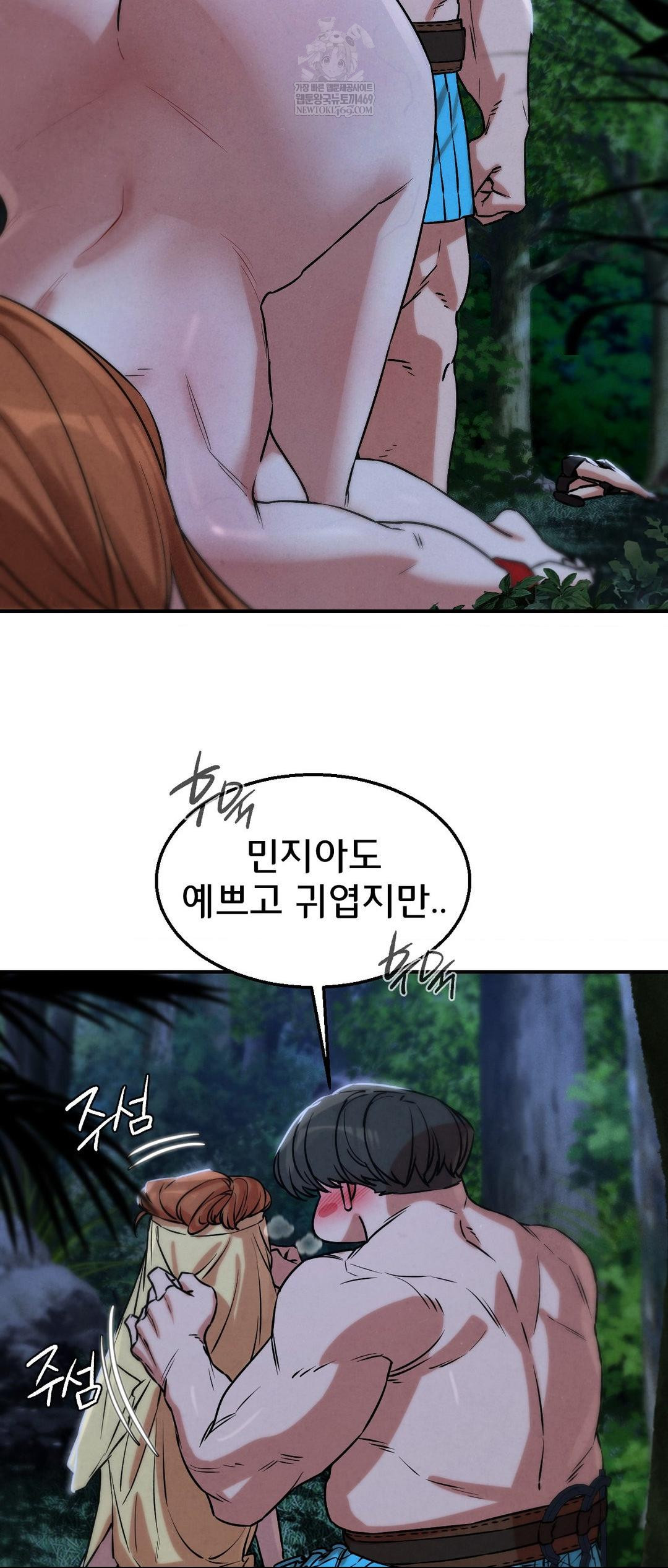 Seniors of Class 5 Raw - Chapter 131 Page 54