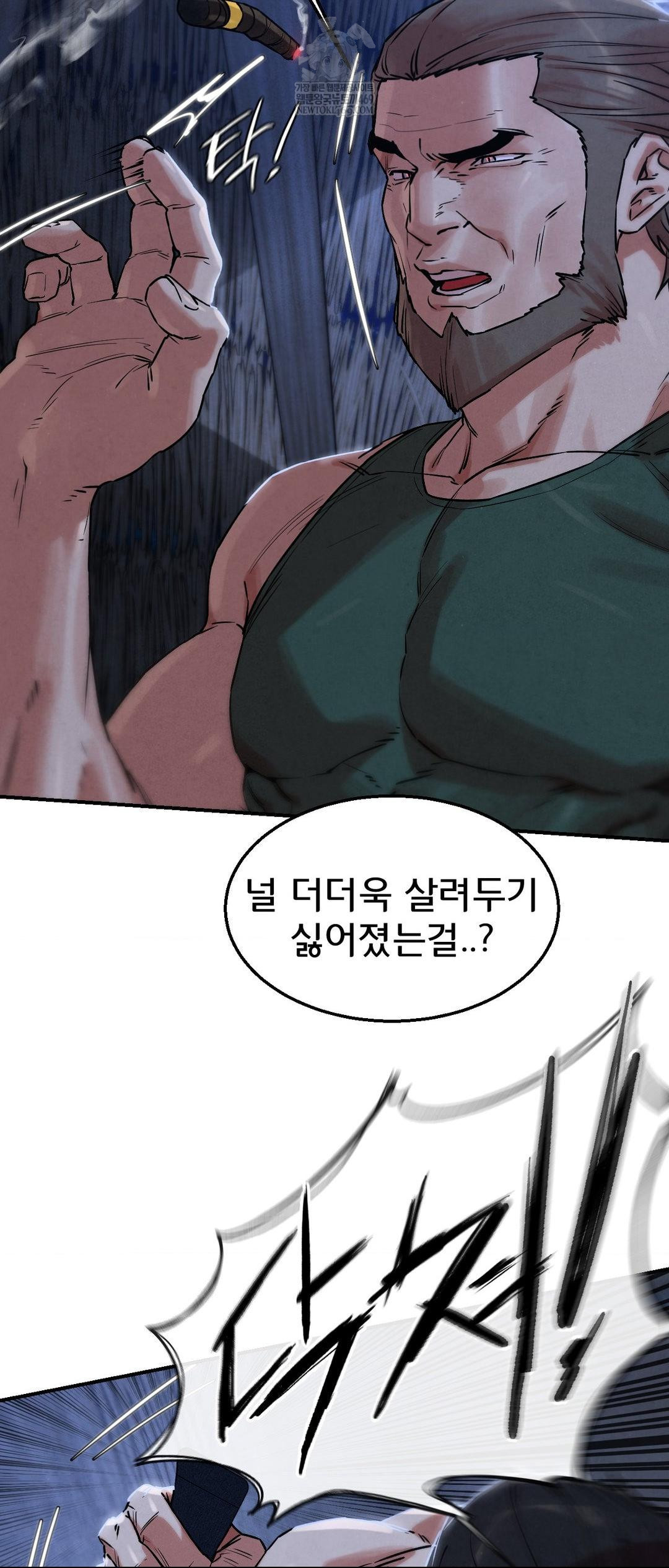 Seniors of Class 5 Raw - Chapter 132 Page 11