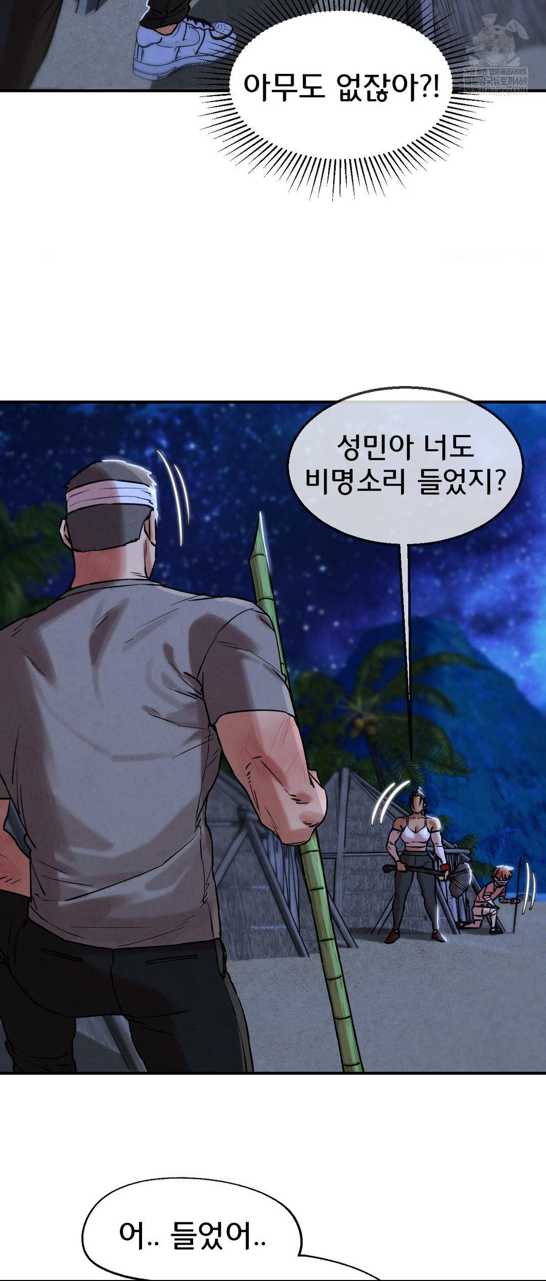 Seniors of Class 5 Raw - Chapter 132 Page 25