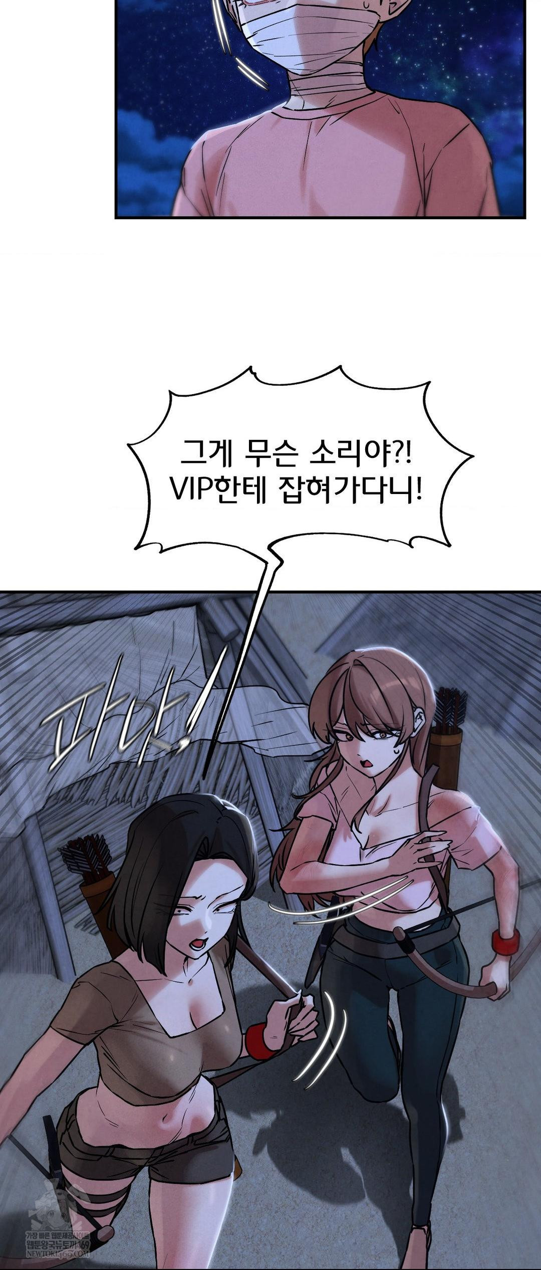 Seniors of Class 5 Raw - Chapter 132 Page 27