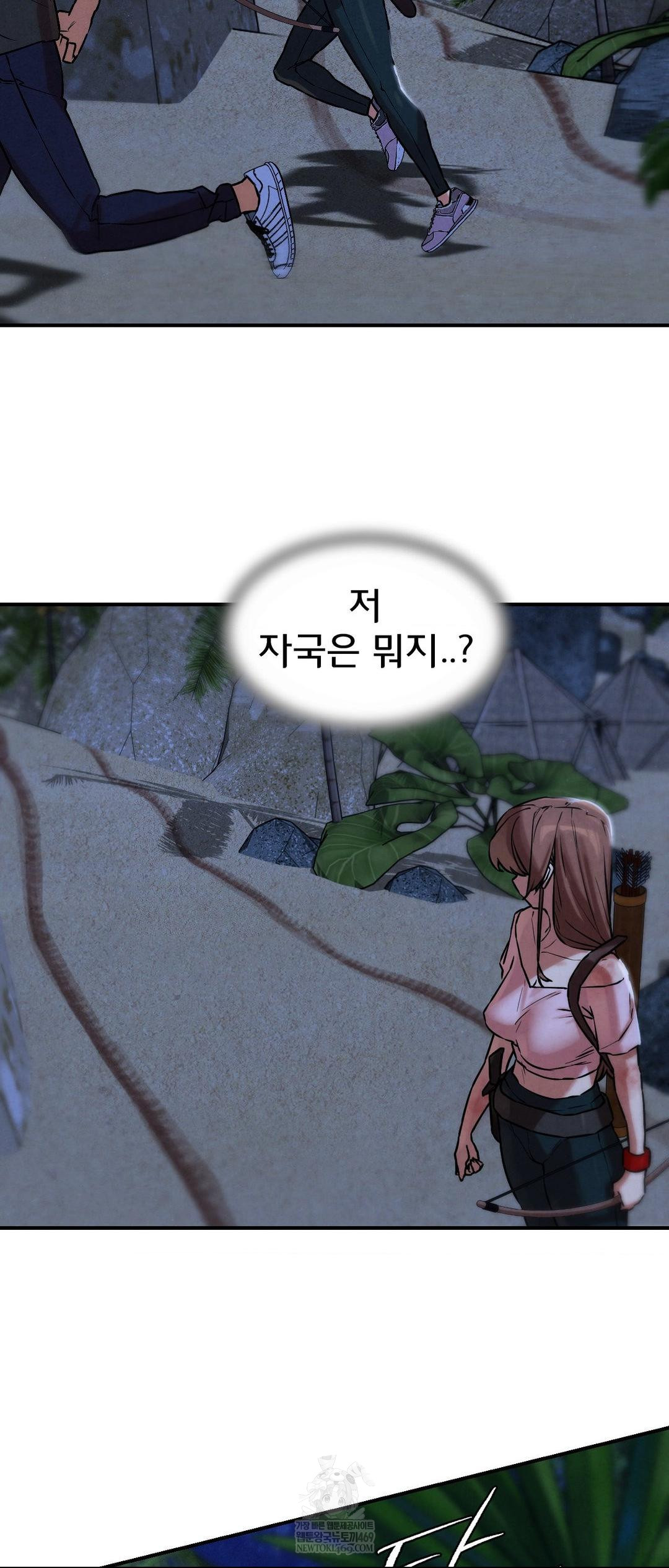 Seniors of Class 5 Raw - Chapter 132 Page 31