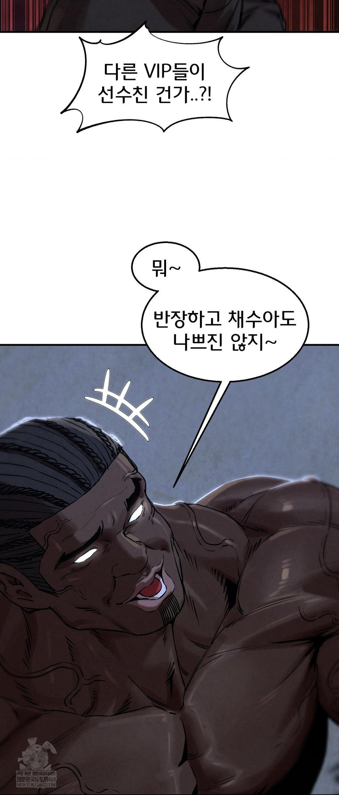 Seniors of Class 5 Raw - Chapter 132 Page 39