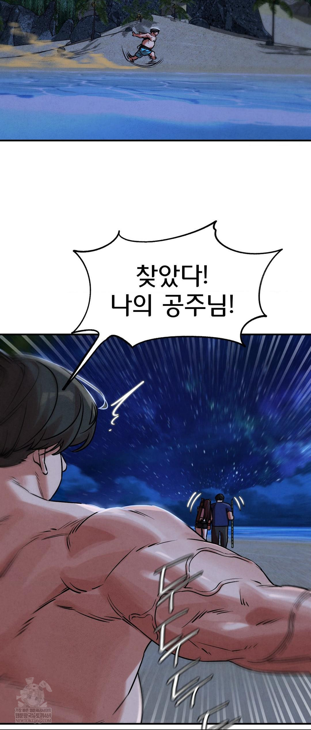 Seniors of Class 5 Raw - Chapter 132 Page 53