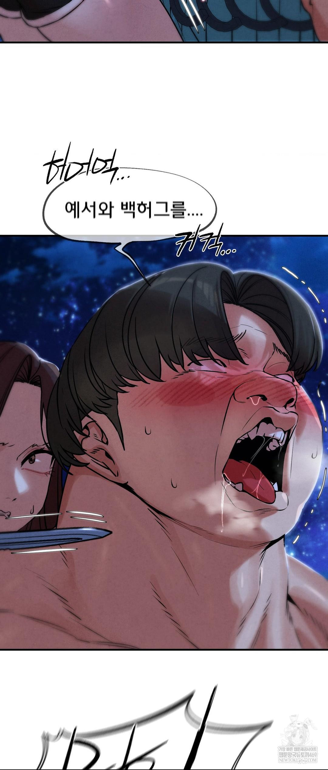 Seniors of Class 5 Raw - Chapter 132 Page 66