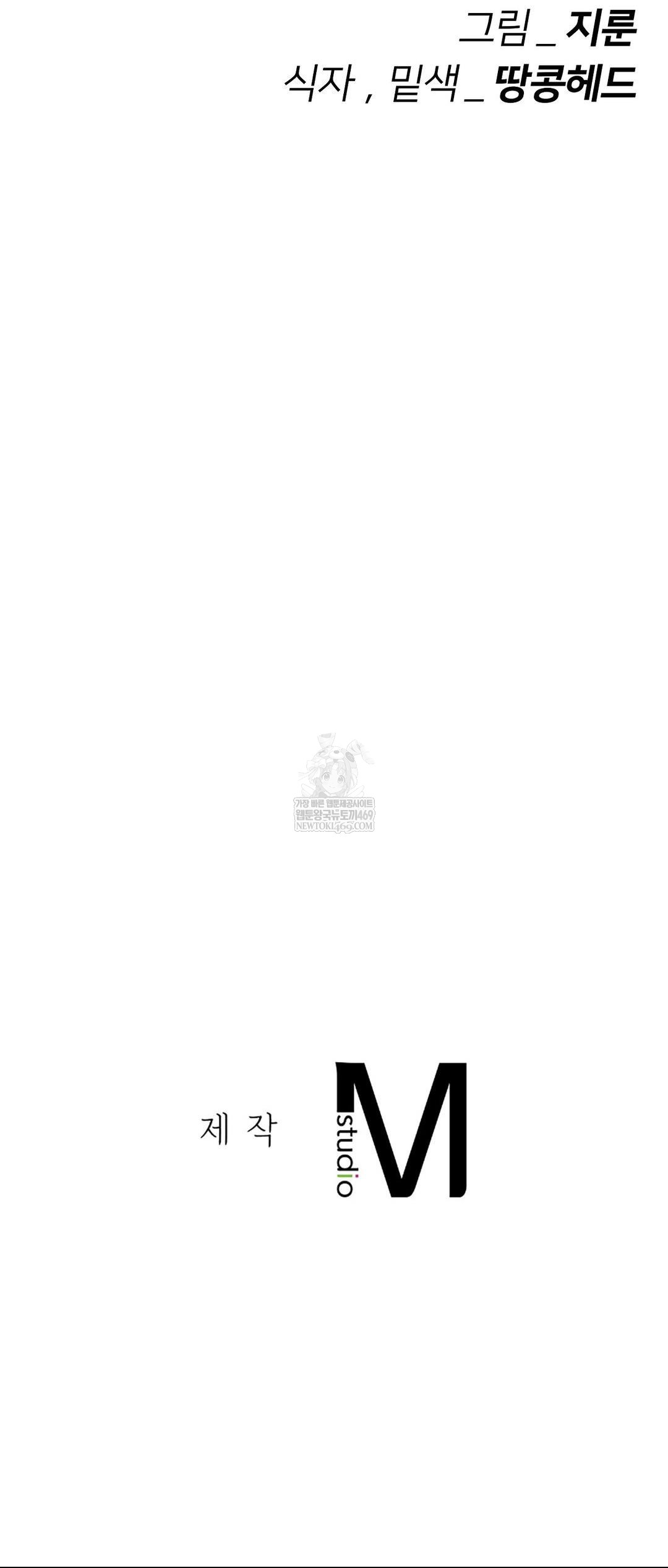 Seniors of Class 5 Raw - Chapter 132 Page 68