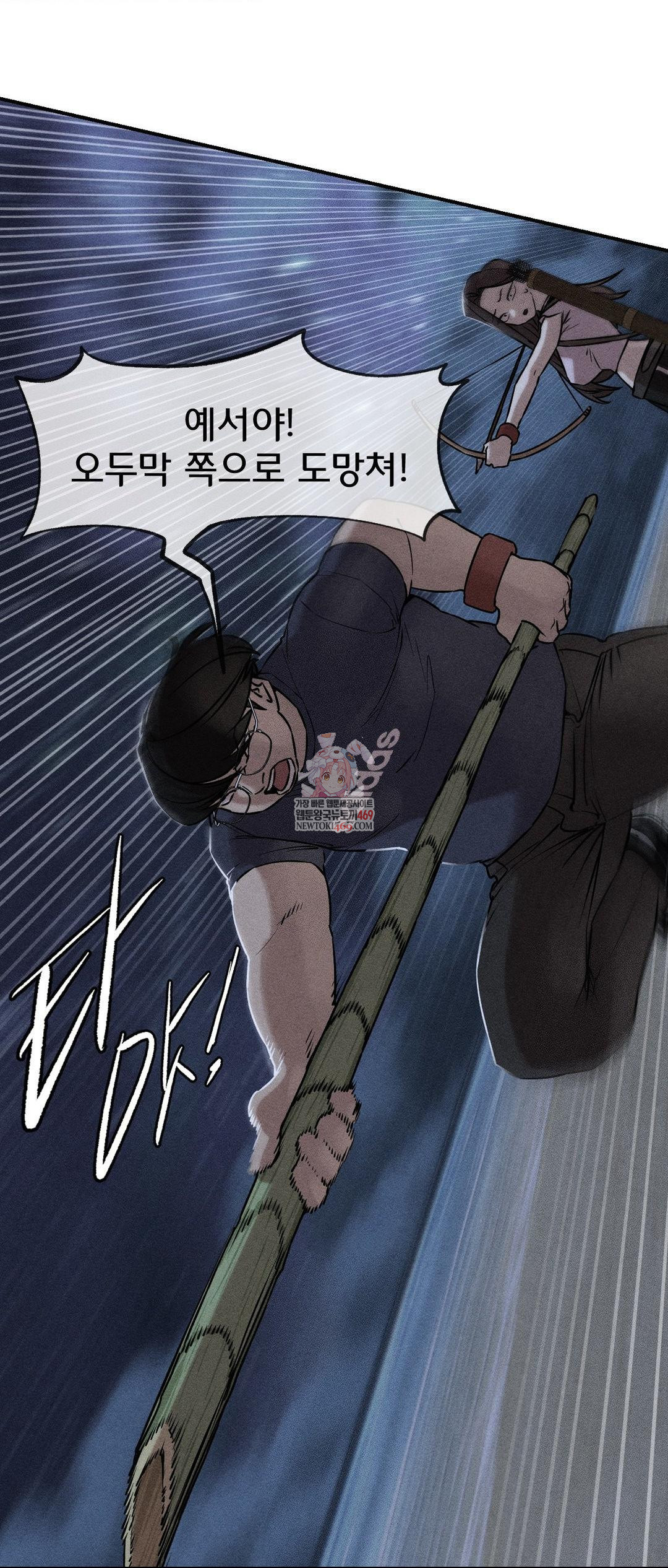 Seniors of Class 5 Raw - Chapter 133 Page 1