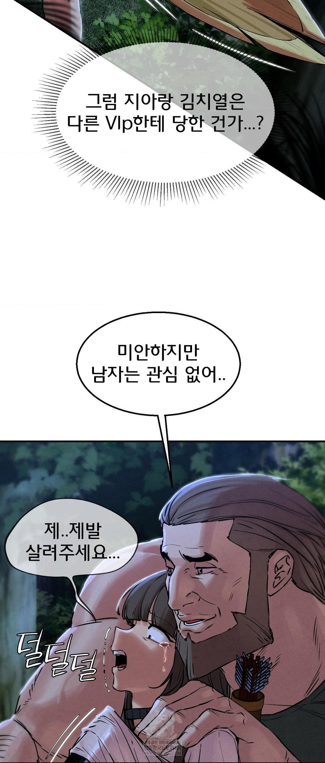 Seniors of Class 5 Raw - Chapter 133 Page 36