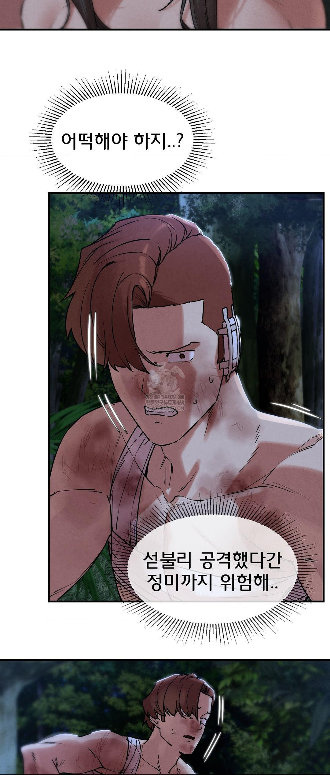 Seniors of Class 5 Raw - Chapter 133 Page 41