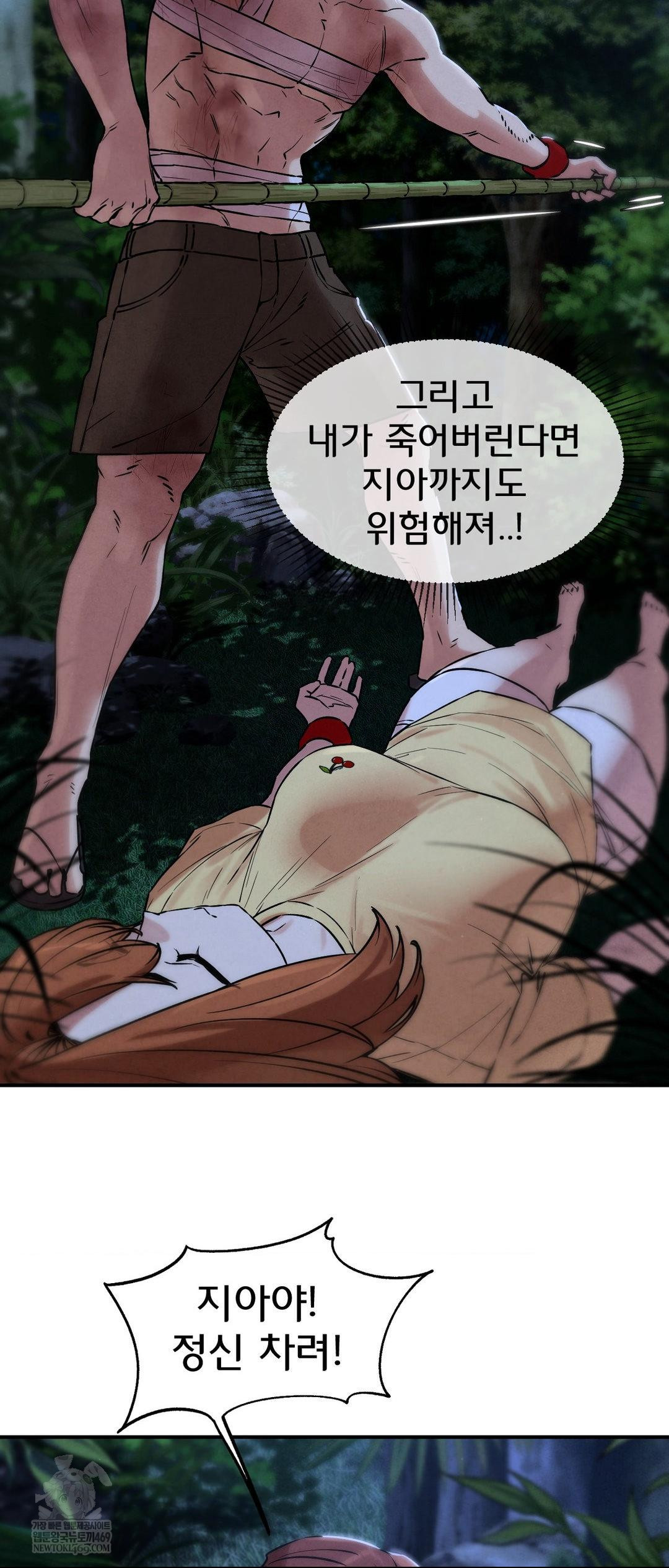 Seniors of Class 5 Raw - Chapter 133 Page 42