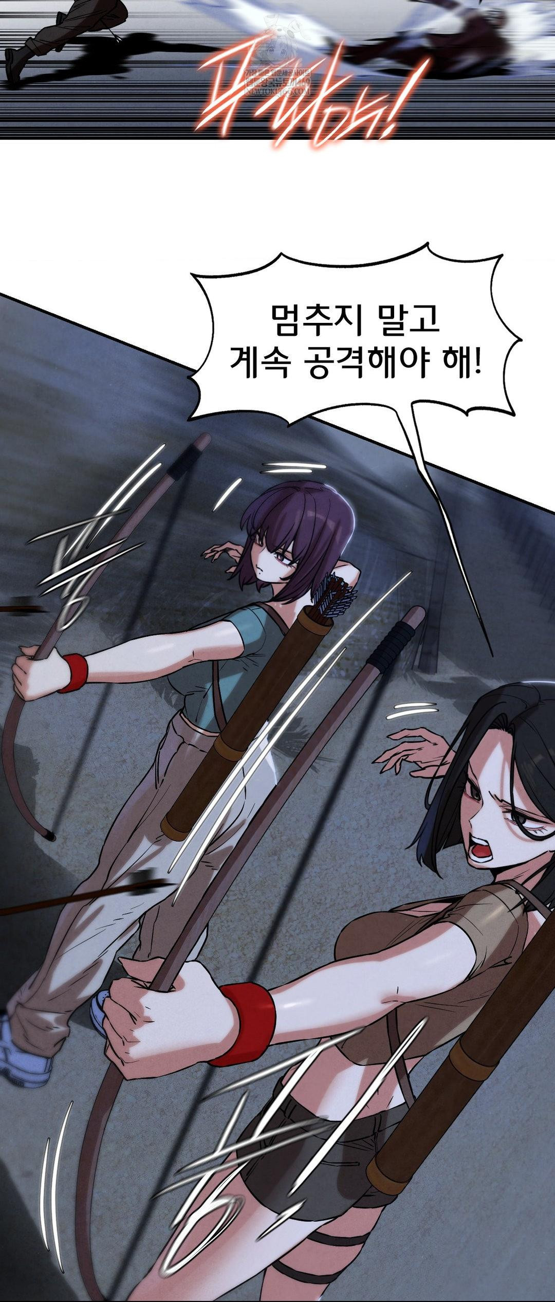 Seniors of Class 5 Raw - Chapter 134 Page 23