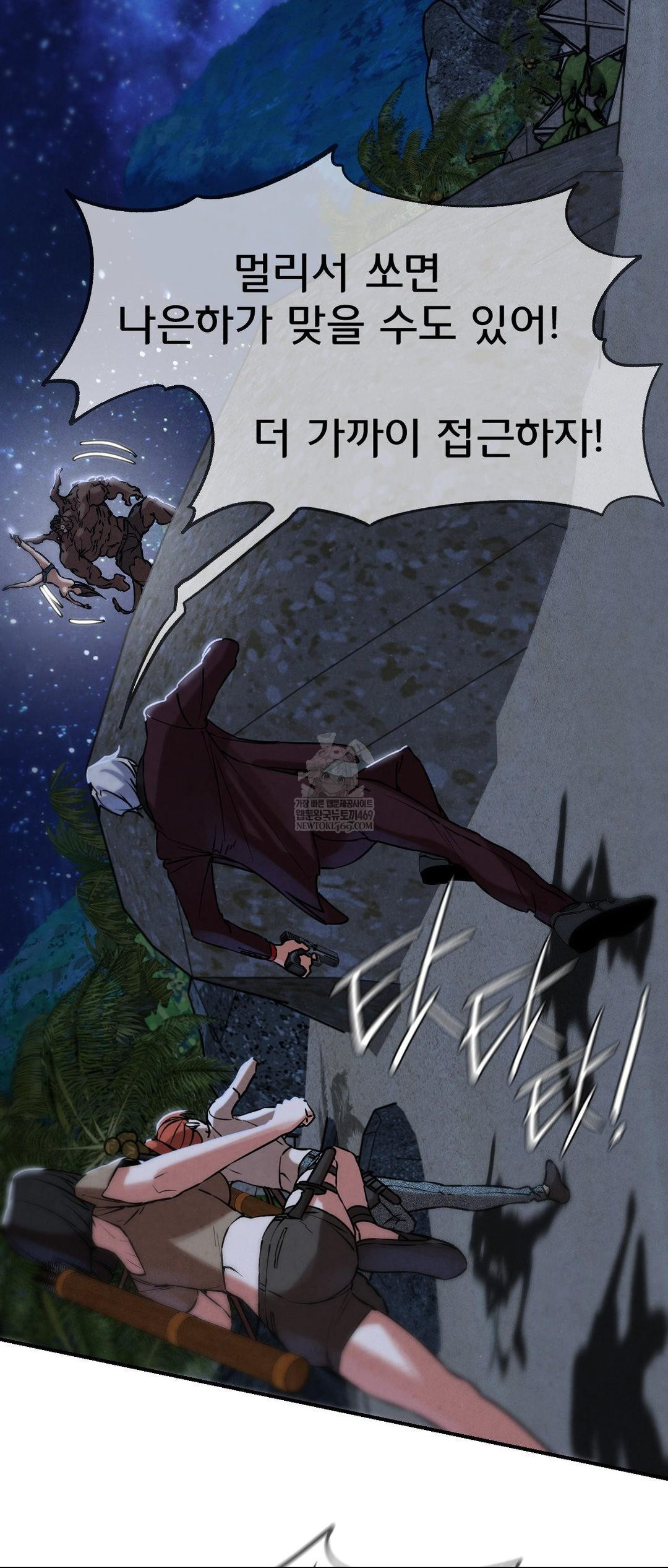 Seniors of Class 5 Raw - Chapter 135 Page 23